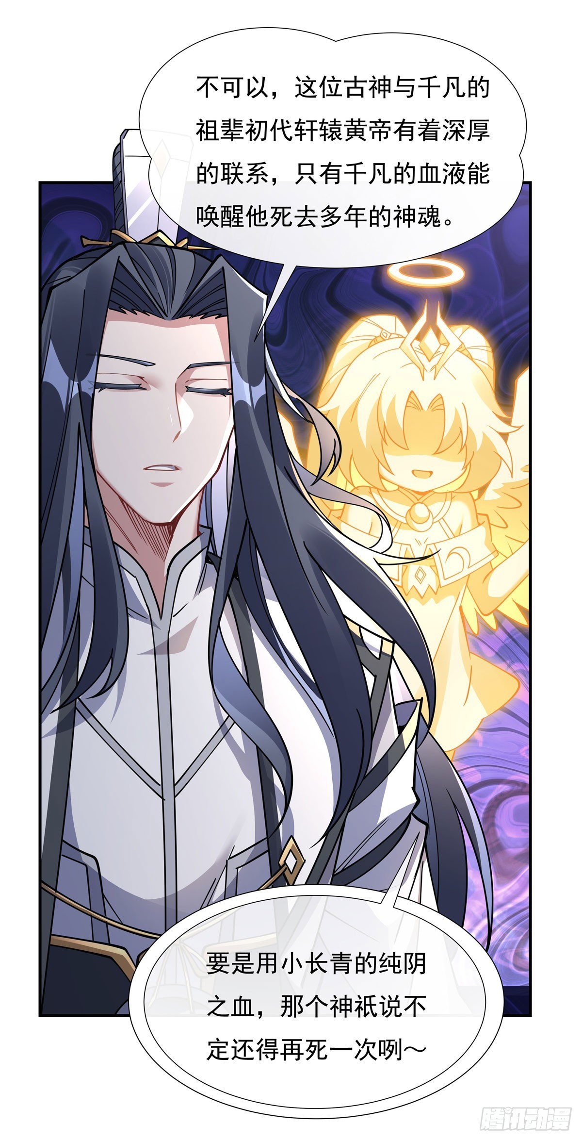 我的女徒弟们都是未来诸天大佬txt下载百度网盘漫画,第139话 天上掉下徒弟俩1图