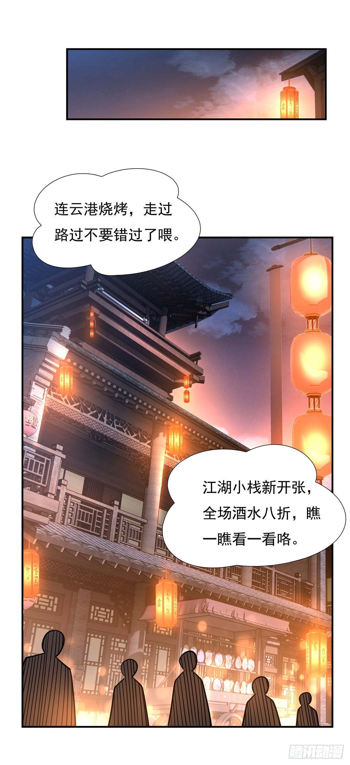 我的女徒弟们都是未来诸天大佬介绍漫画,第85话 道尊的奖励2图