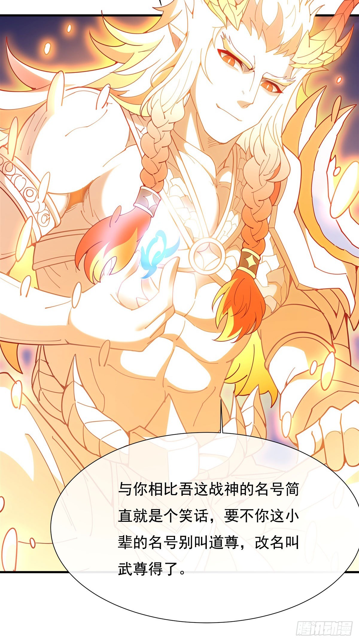 我的女徒弟们都是未来诸天大佬介绍漫画,第142话 至高天之邀2图