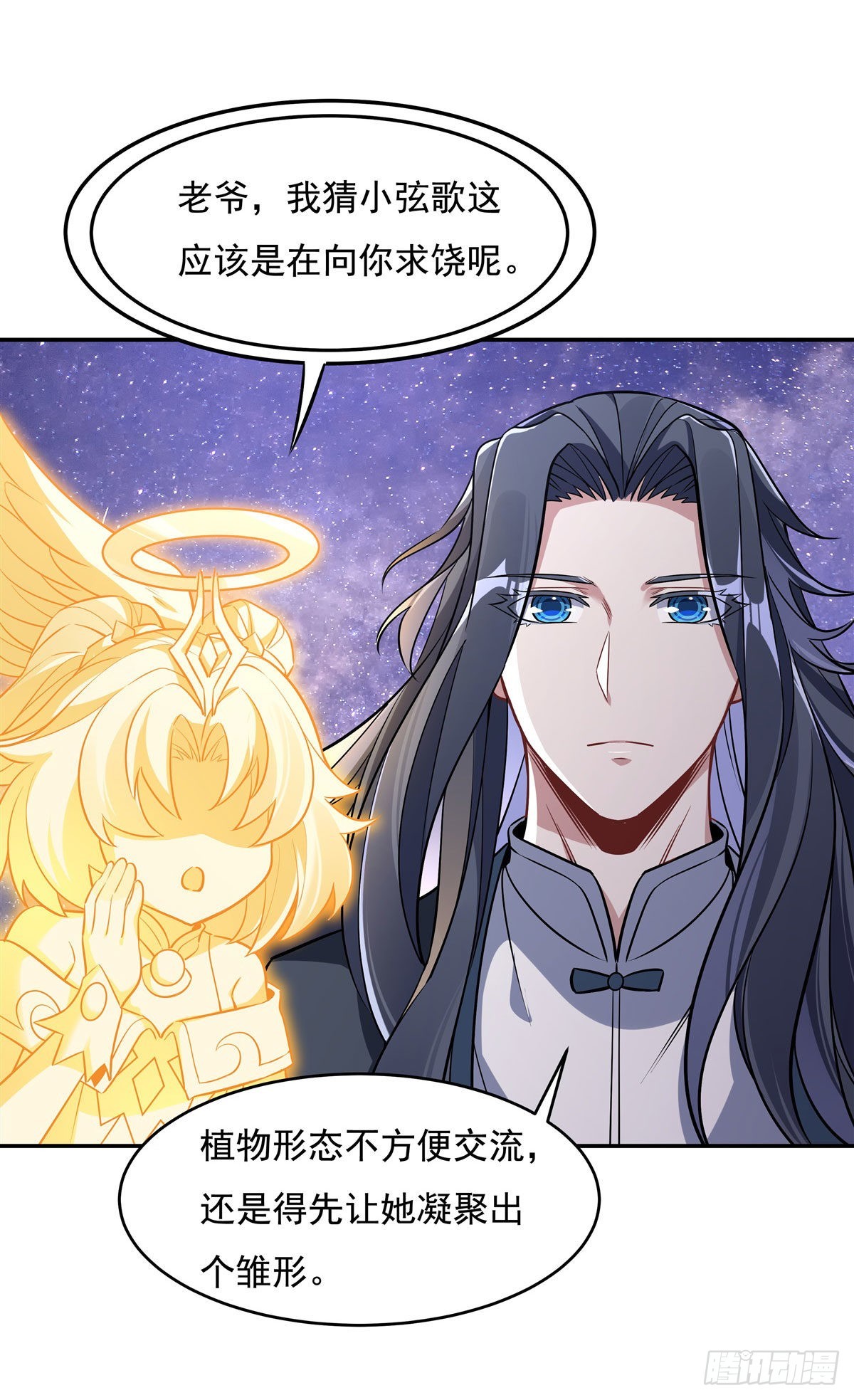 我的女徒弟们都是未来诸天大佬txt下载百度网盘漫画,第92话 岁月花的防御方法2图