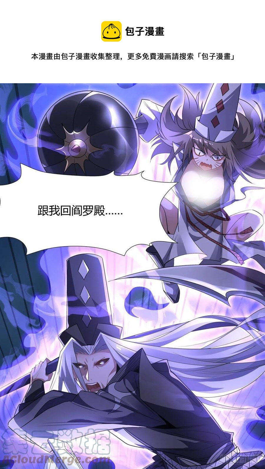 我的女徒弟们都是未来诸天大佬txt下载百度网盘漫画,第62话 跟本座抢人？1图