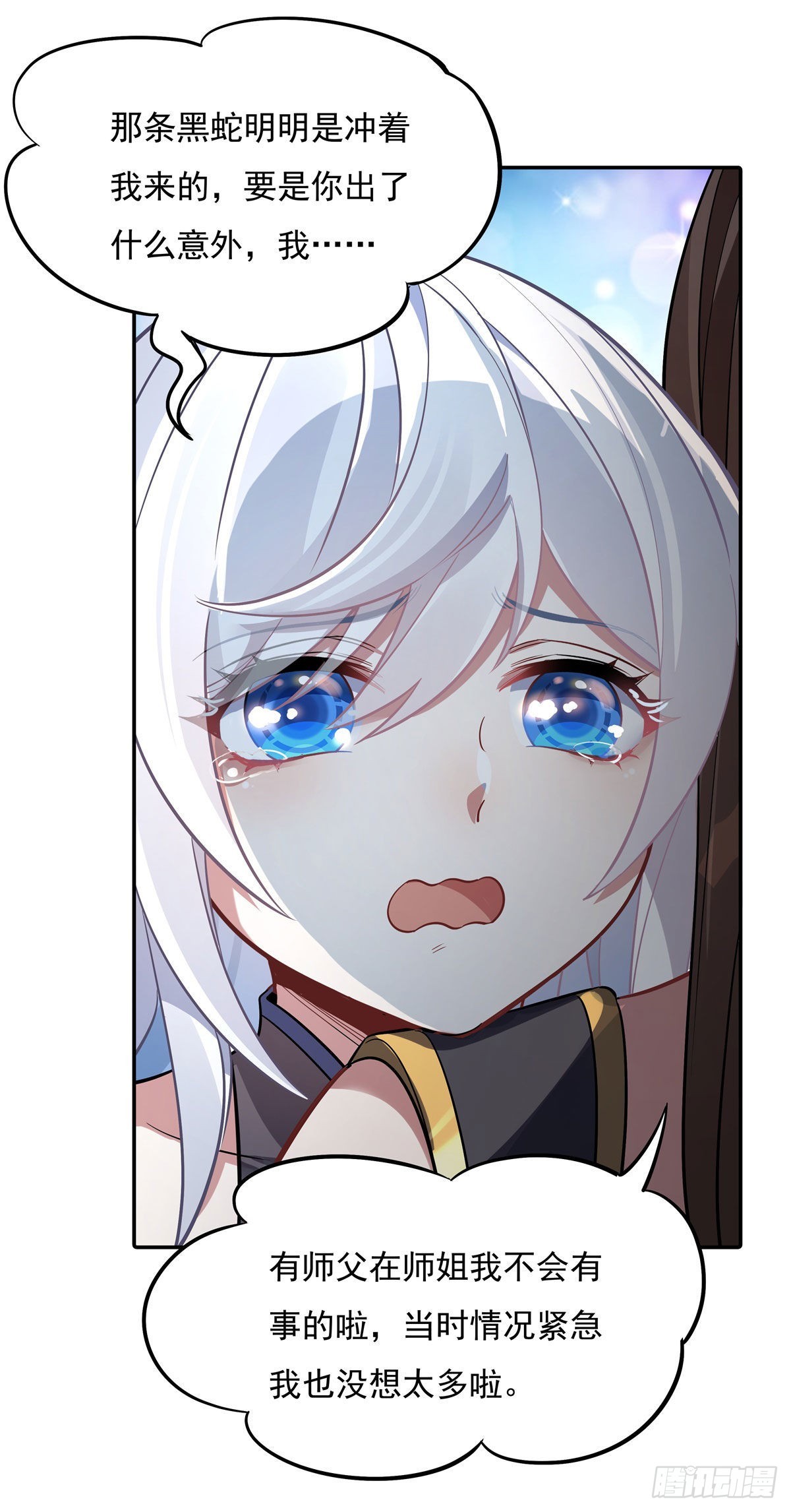 我的女徒弟们都是未来诸天大佬介绍漫画,第90话 世界合并1图