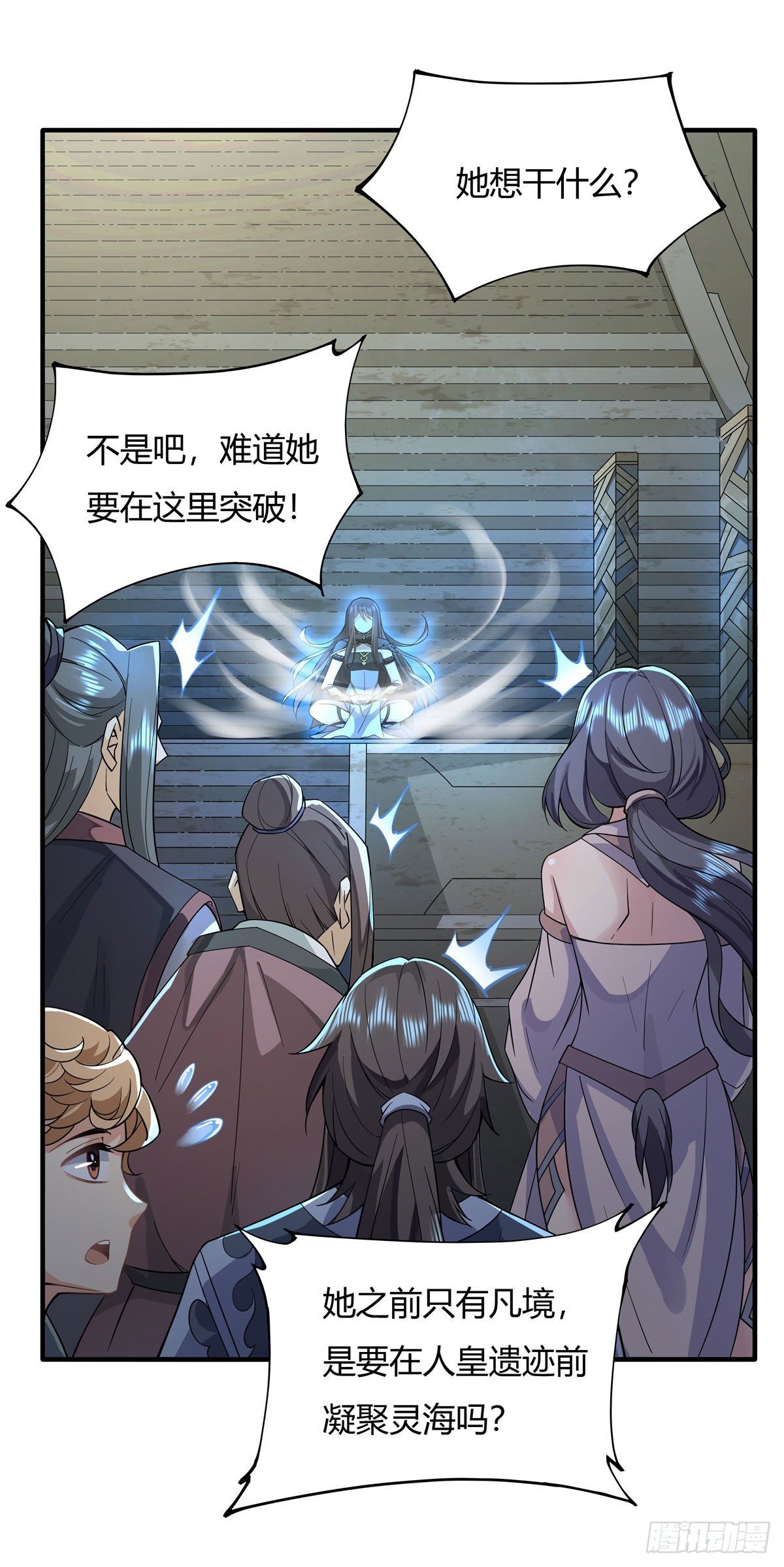 我的女徒弟是未来的诸天大佬漫画,第15话 师父在线变凶2图