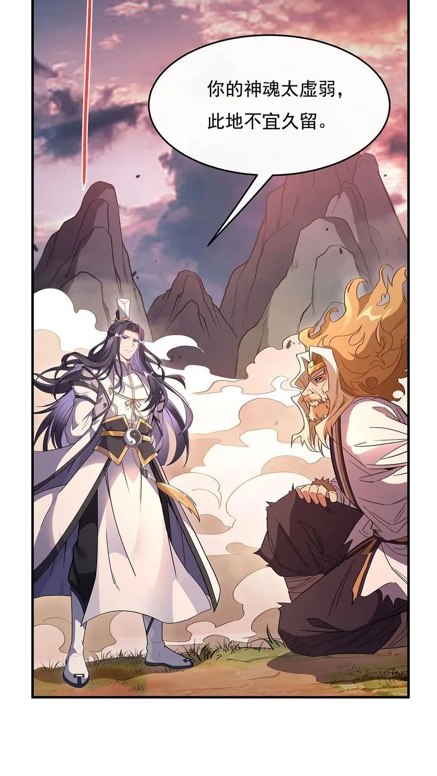 我的女徒弟们都是未来诸天大佬介绍漫画,235 垂死挣扎1图