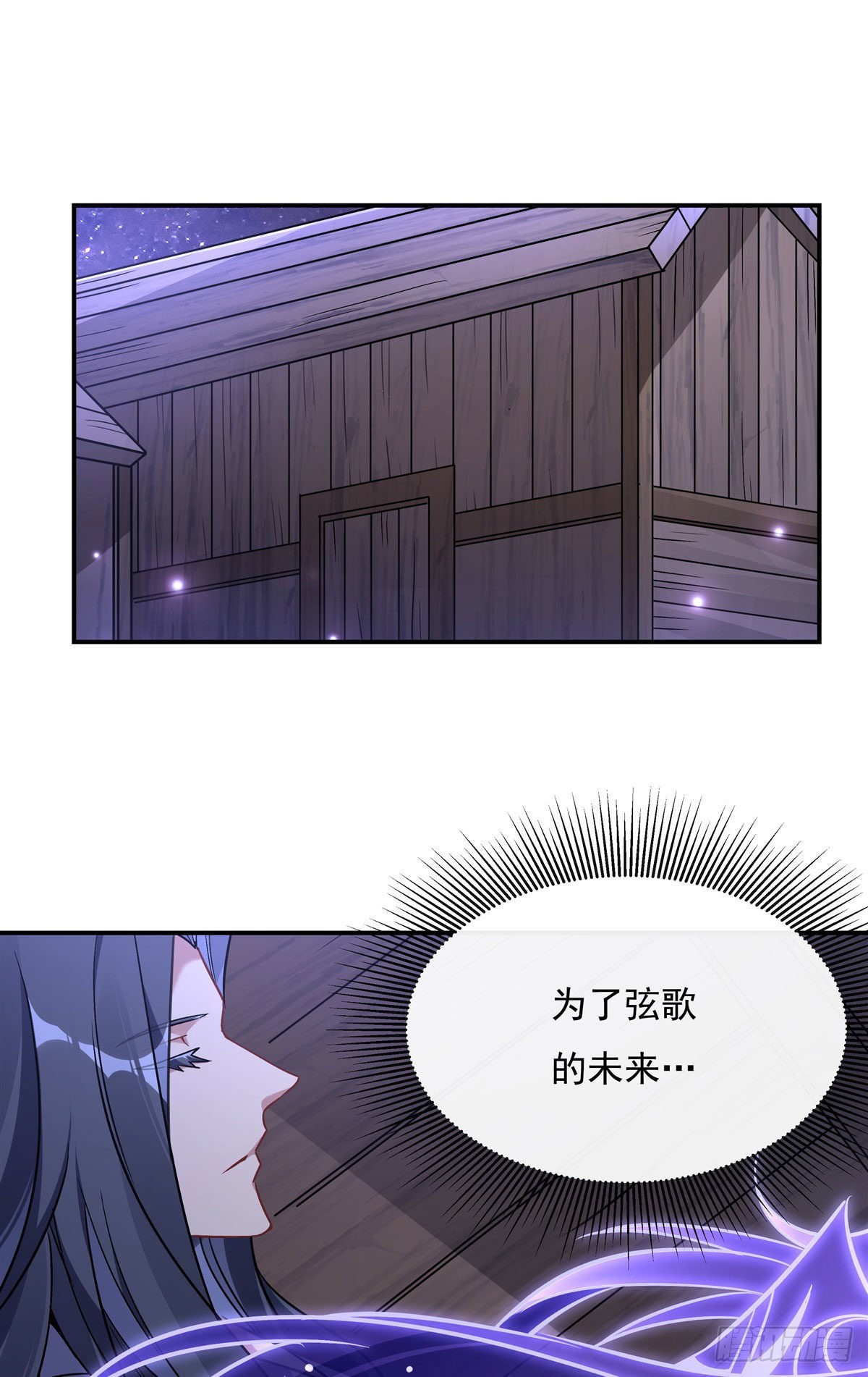 我的女徒弟们都是未来诸天大佬介绍漫画,第107话 友好交流1图