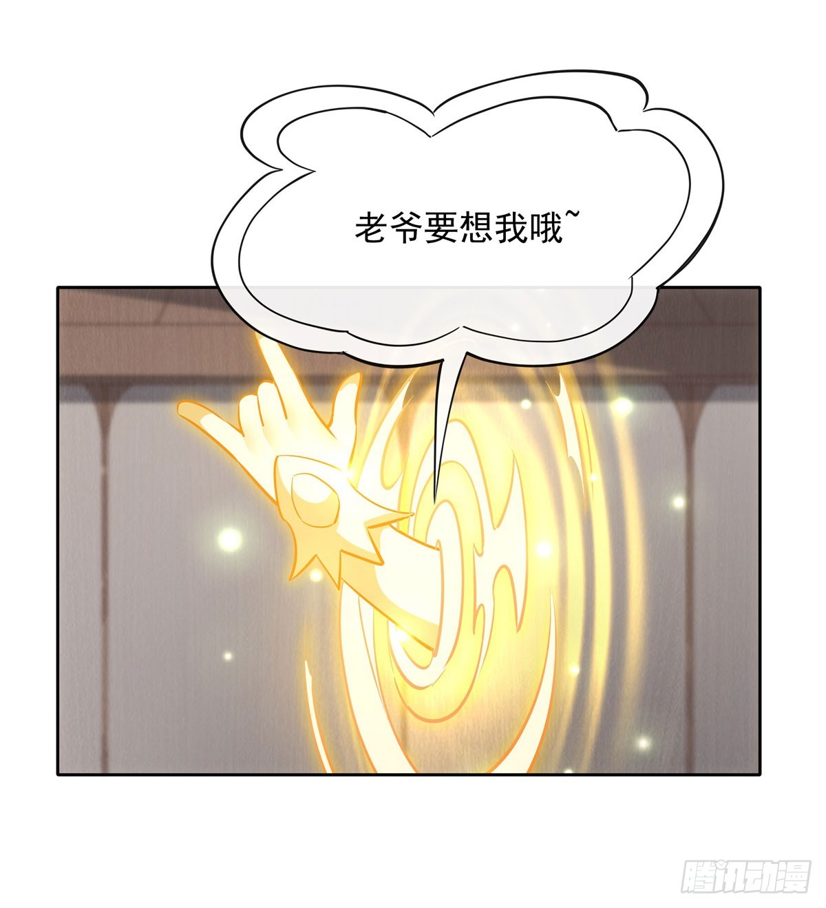 我的女徒弟们都是未来诸天大佬介绍漫画,第145话 八方暗涌1图