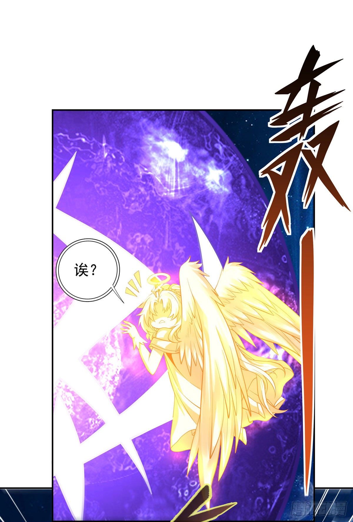我的女徒弟们都是未来诸天大佬介绍漫画,第3话 姑娘你走光了2图