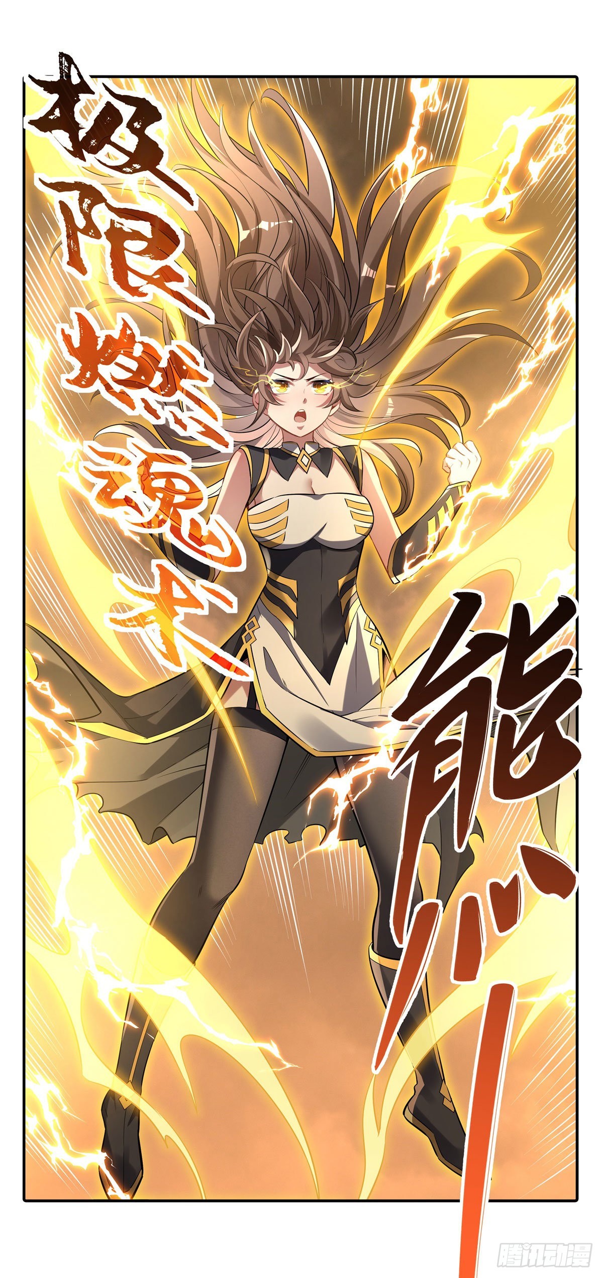 我的女徒弟们都是未来诸天大佬介绍漫画,第84话 我来保护师妹2图