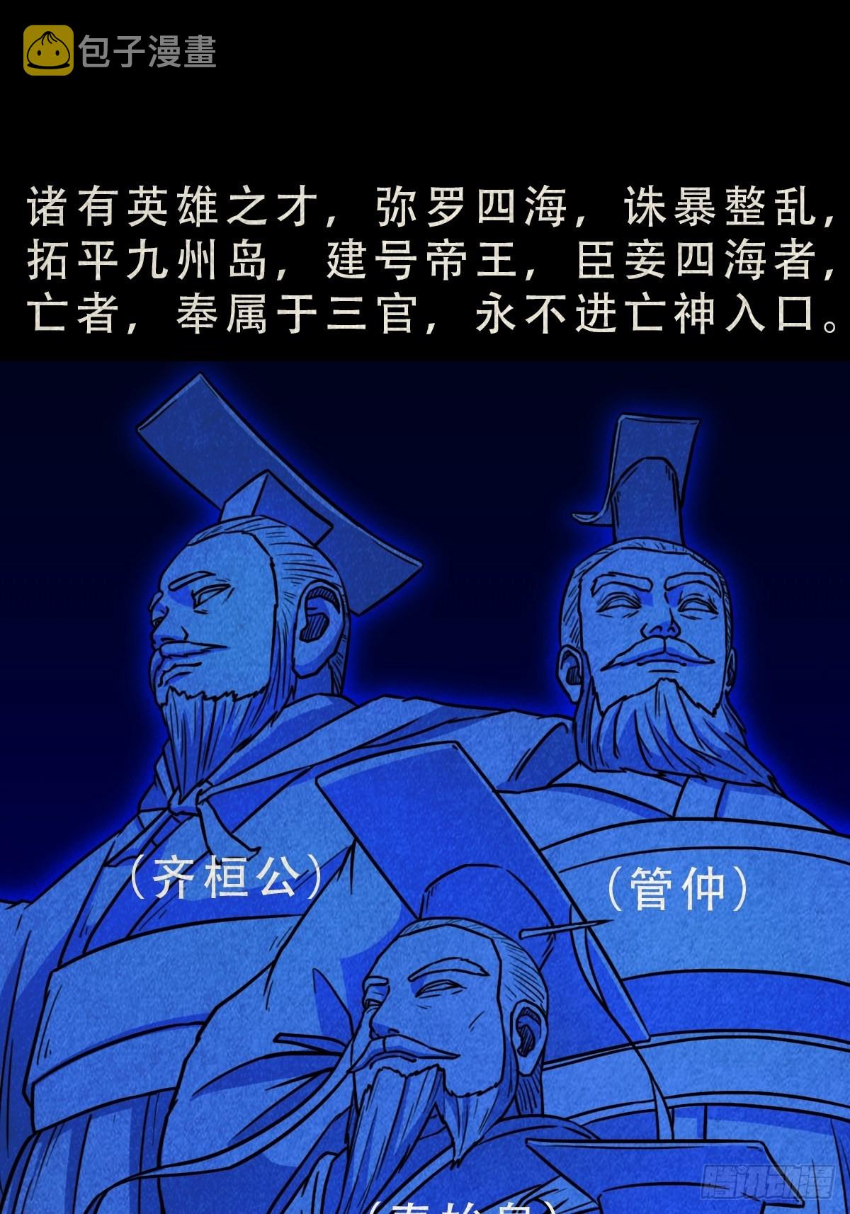 斗厌神漫画免费下拉式观看最新漫画,蛇神来了！2图