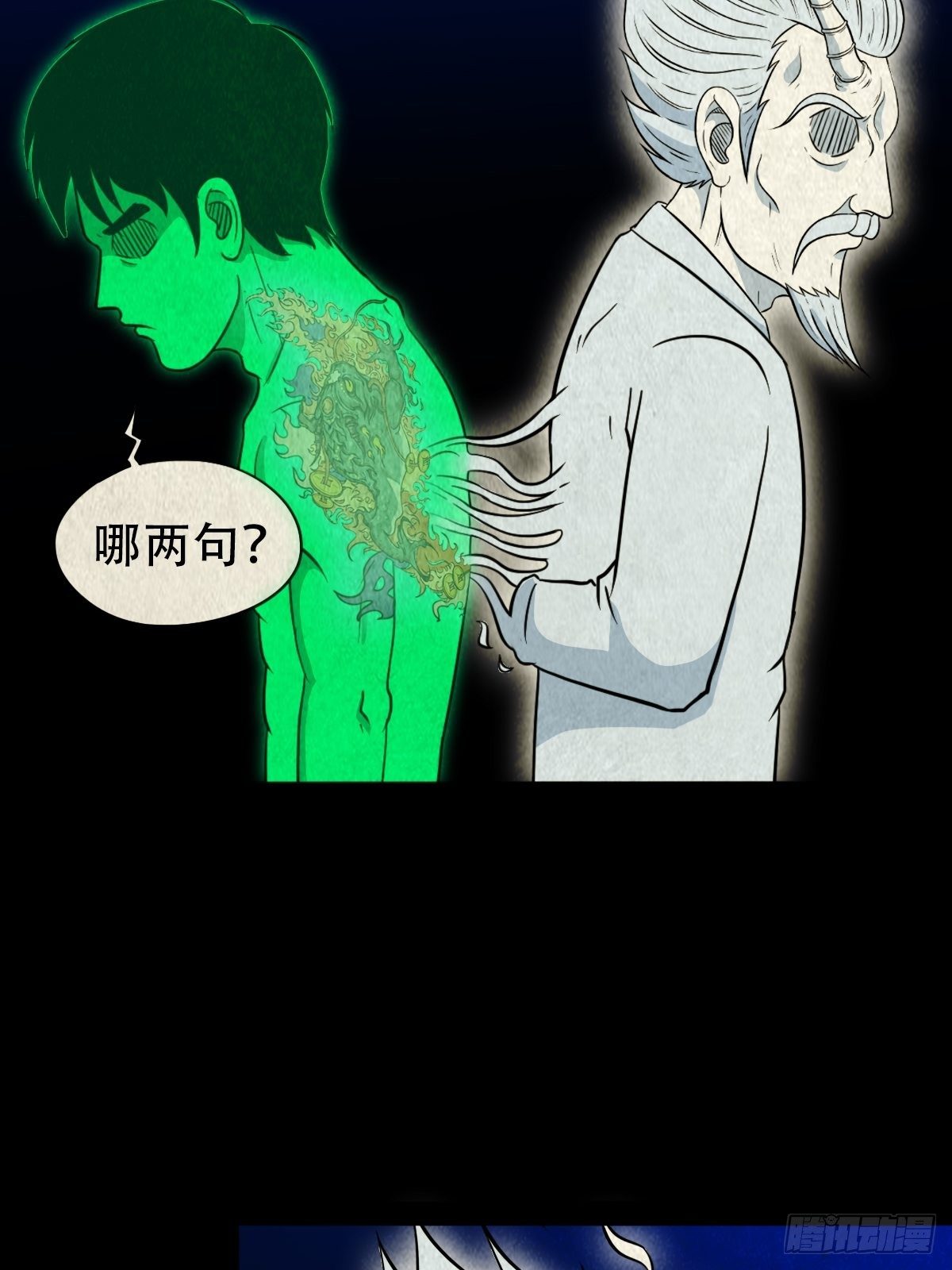 斗厌神漫画免费下拉式观看最新漫画,三足吞火蟾1图