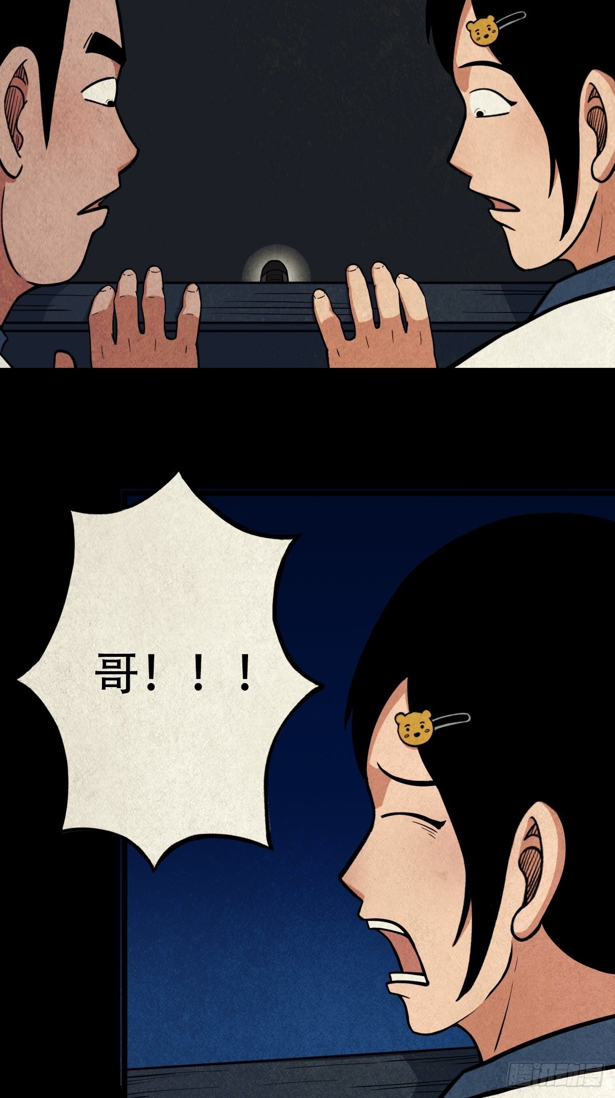 斗厌神漫画免费下拉式观看最新漫画,打拾寻人（下）2图