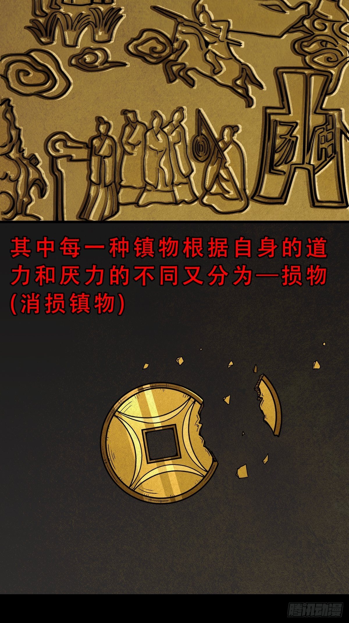 斗厌神漫画免费下拉式观看最新漫画,奇门控厌术2图