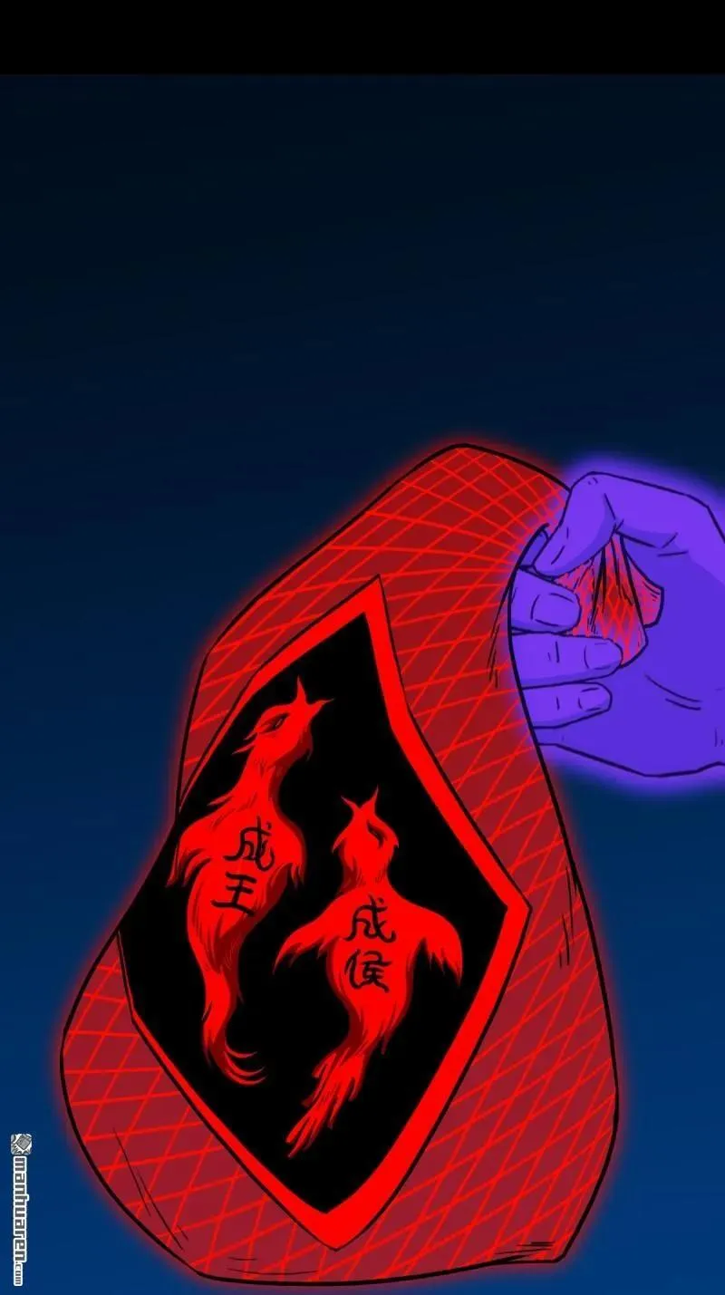 斗厌神漫画免费下拉式观看最新漫画,第274回 千年不散万年炼2图