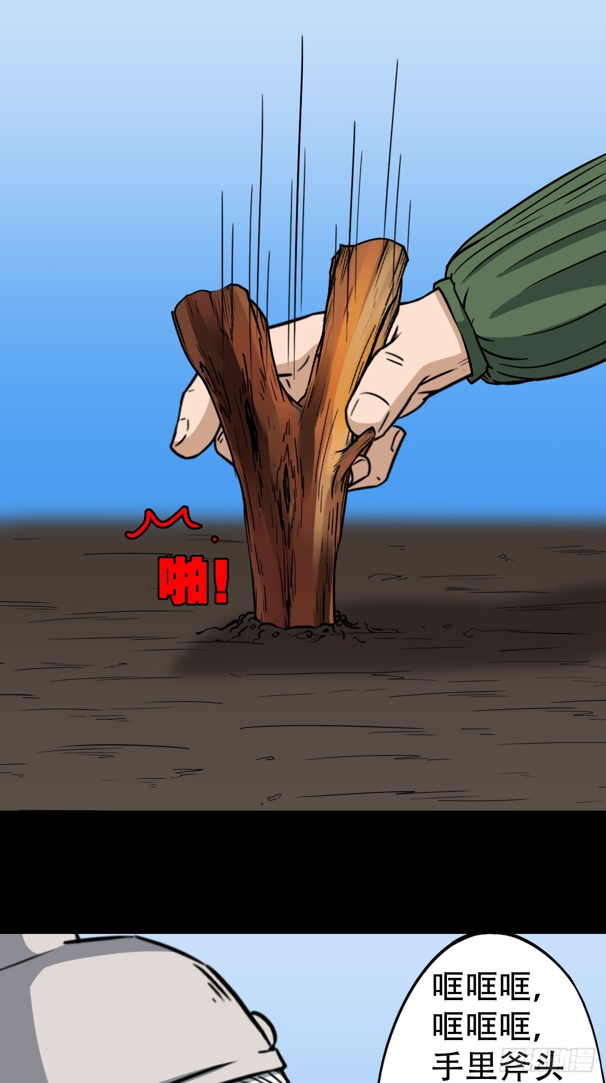 斗厌神漫画免费下拉式观看最新漫画,神火琉璃1图