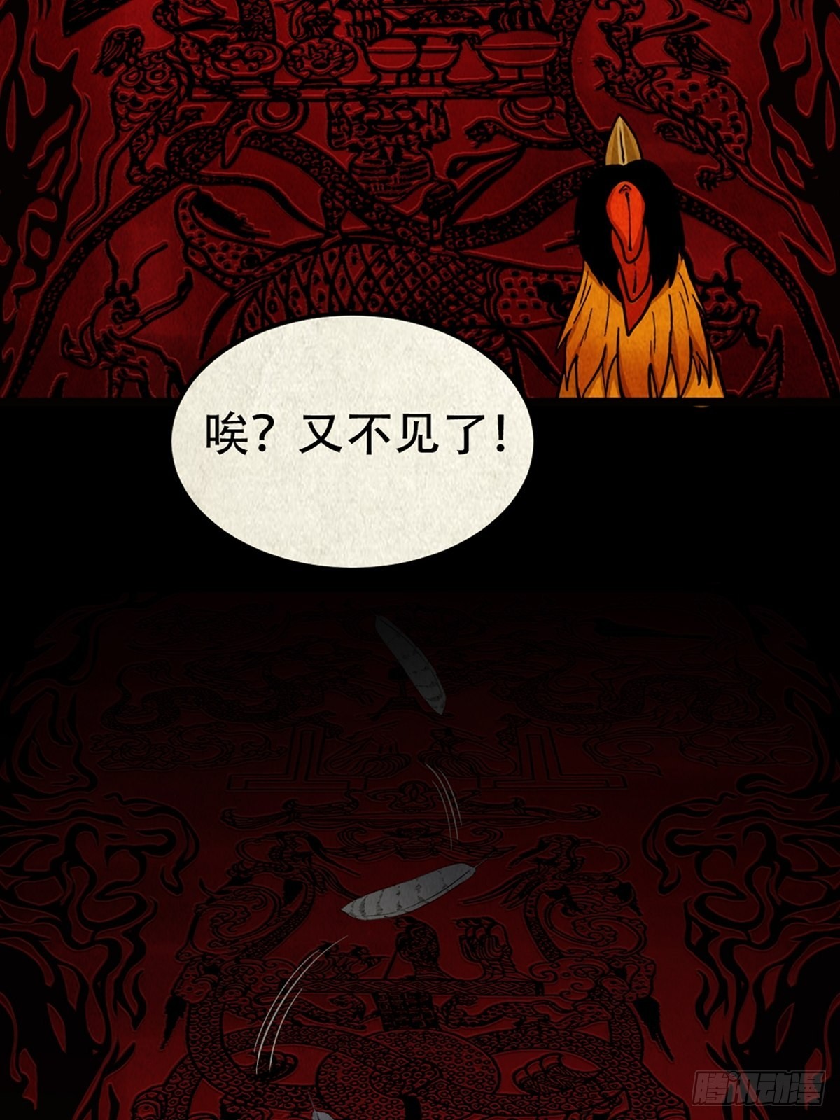 斗厌神漫画免费下拉式观看最新漫画,怪鸮2图
