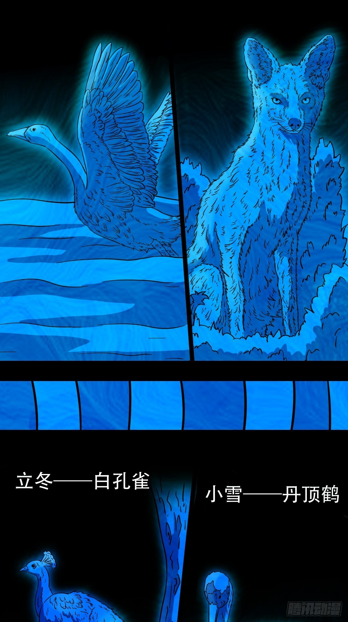 斗厌神漫画免费下拉式观看最新漫画,象厌1图