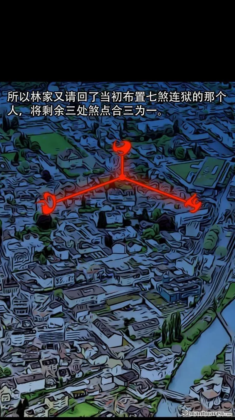 斗厌神漫画免费下拉式观看最新漫画,第285回 开亡神2图