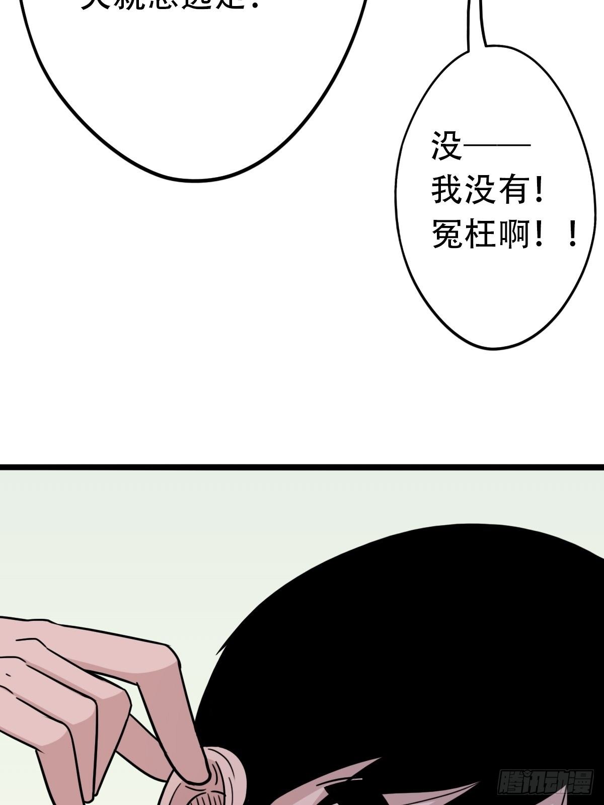 斗厌神漫画免费下拉式观看最新漫画,埋猫狗（上）1图