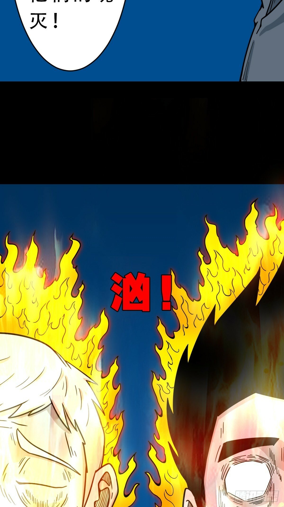斗厌神漫画免费下拉式观看最新漫画,红然鸟1图