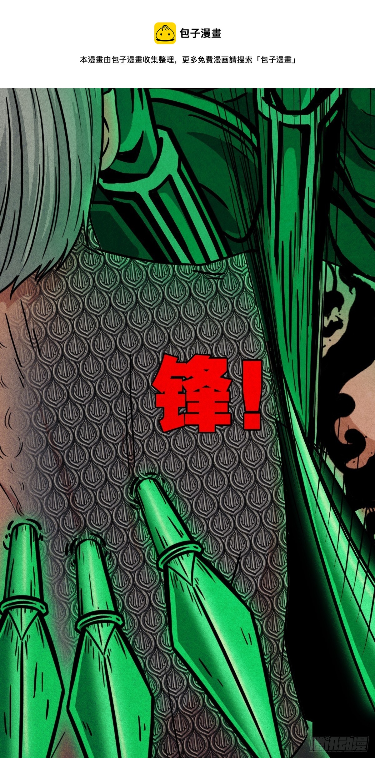 斗厌神漫画免费下拉式观看最新漫画,斩乌龙1图