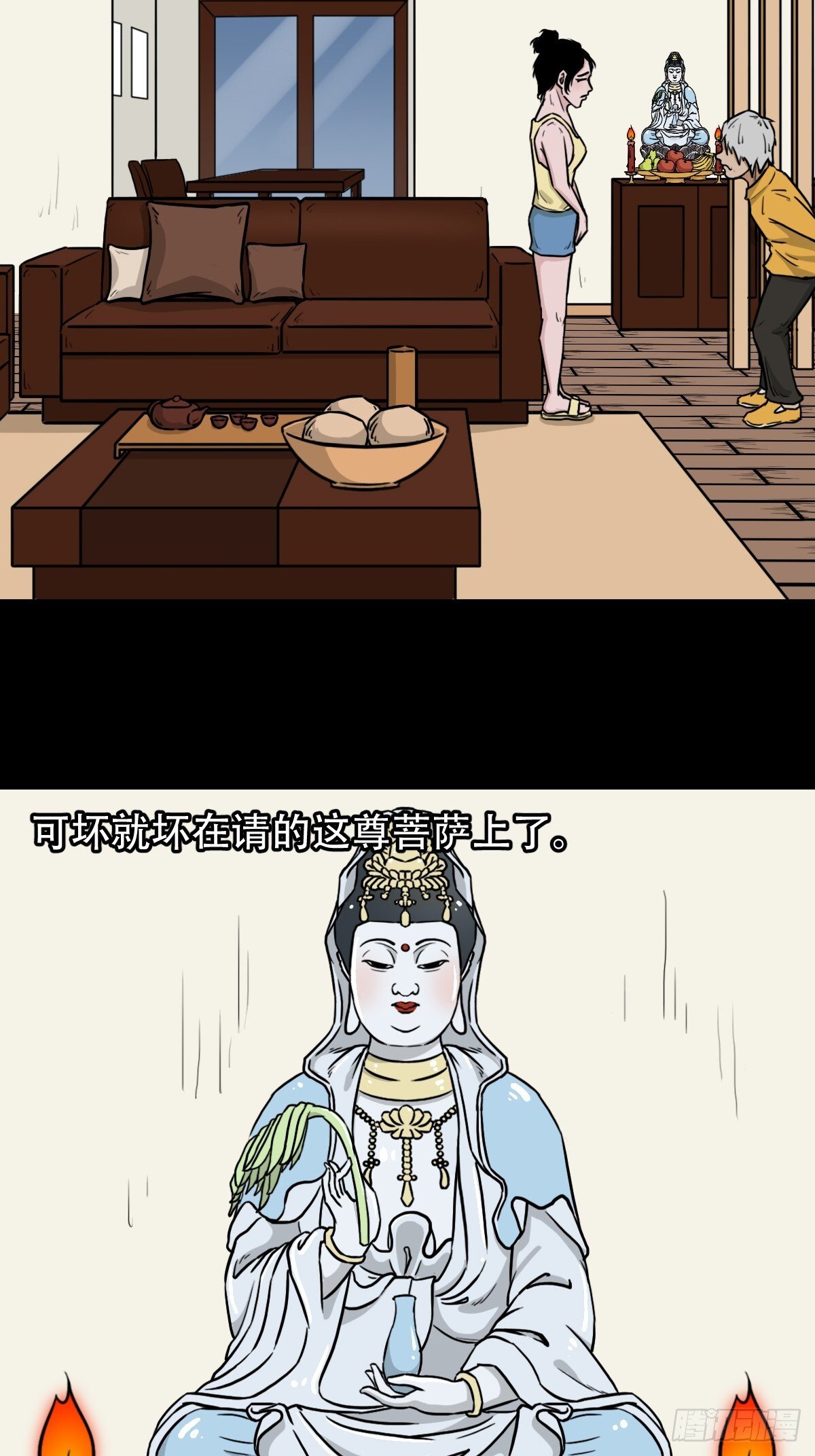斗厌神漫画免费下拉式观看最新漫画,341家属楼2图