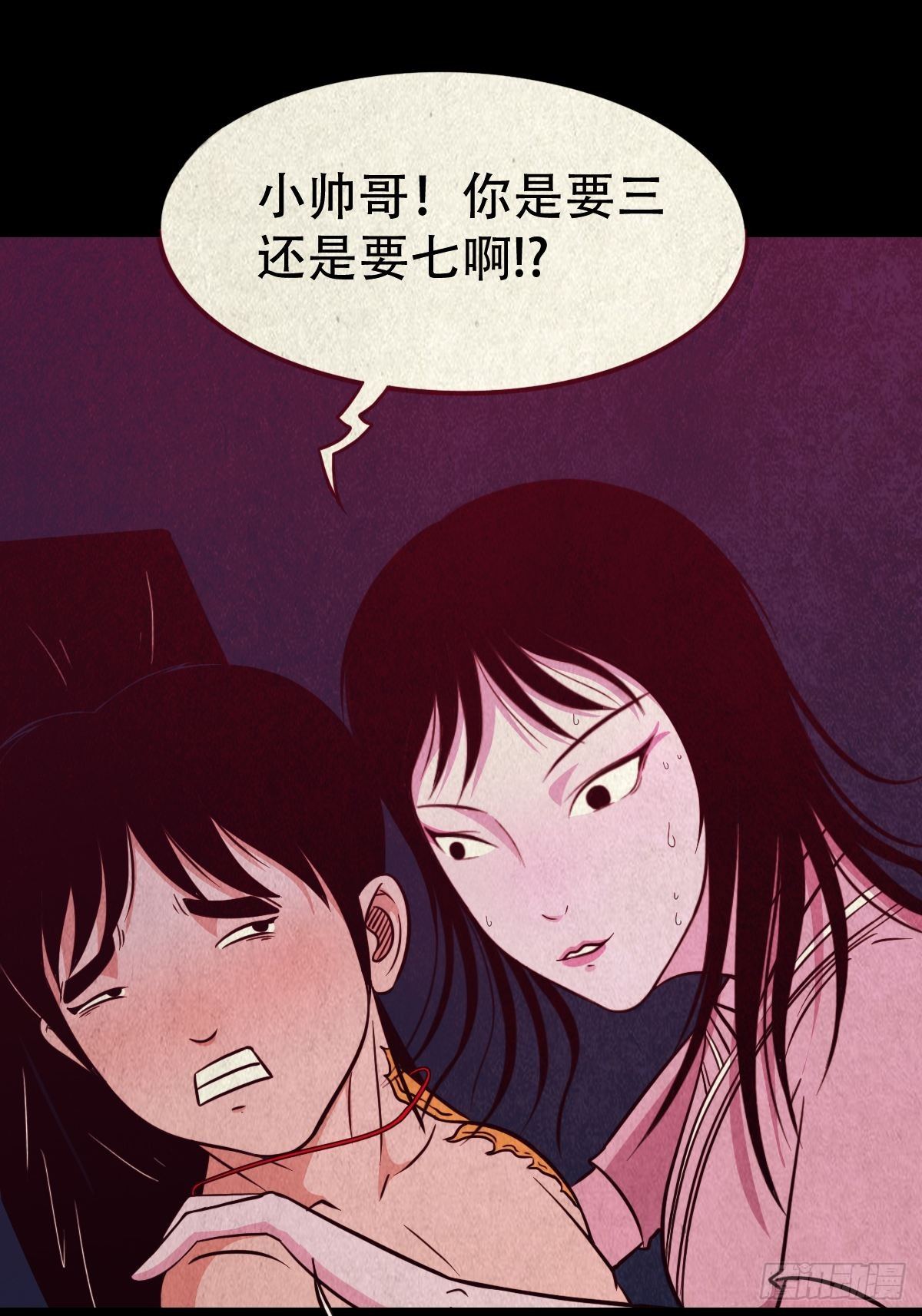 斗厌神漫画免费下拉式观看最新漫画,握青皮（上）1图