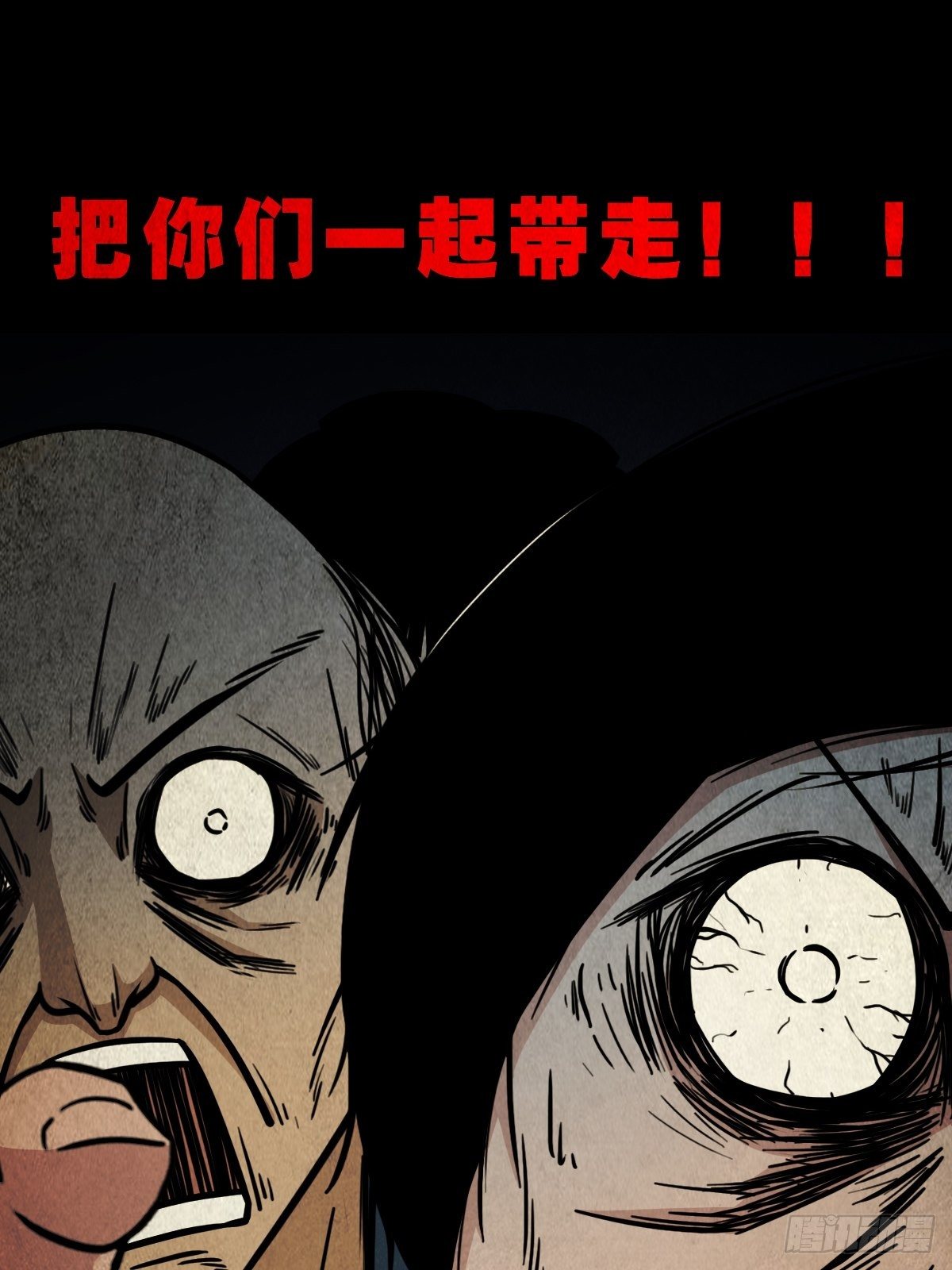 斗厌神漫画免费下拉式观看最新漫画,白厌太岁（上）2图
