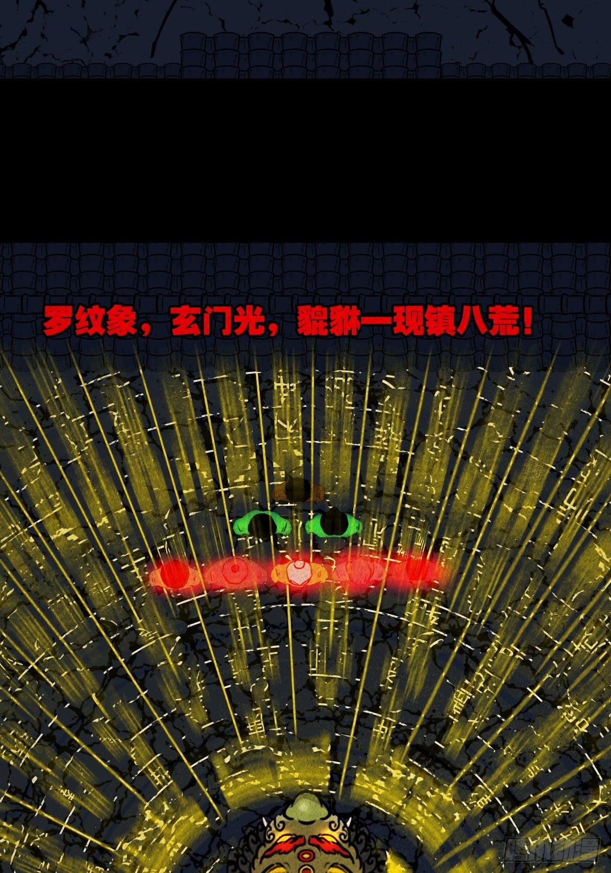 斗厌神漫画免费下拉式观看最新漫画,金三寸1图