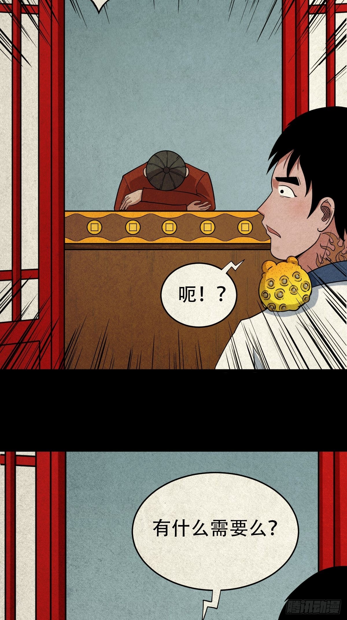 斗厌神漫画免费下拉式观看最新漫画,傀崽岭1图