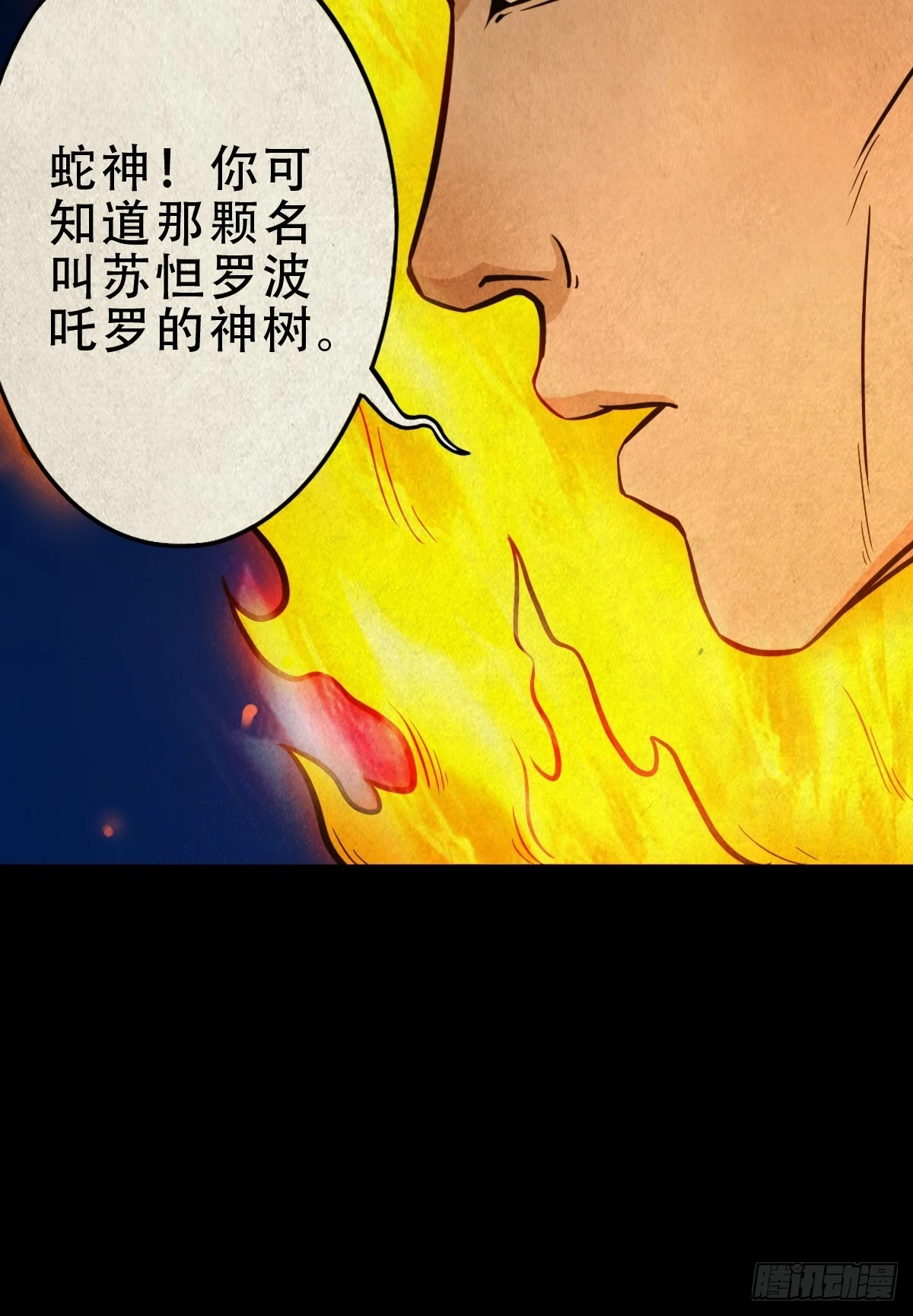 斗厌神漫画免费下拉式观看最新漫画,阿修罗1图