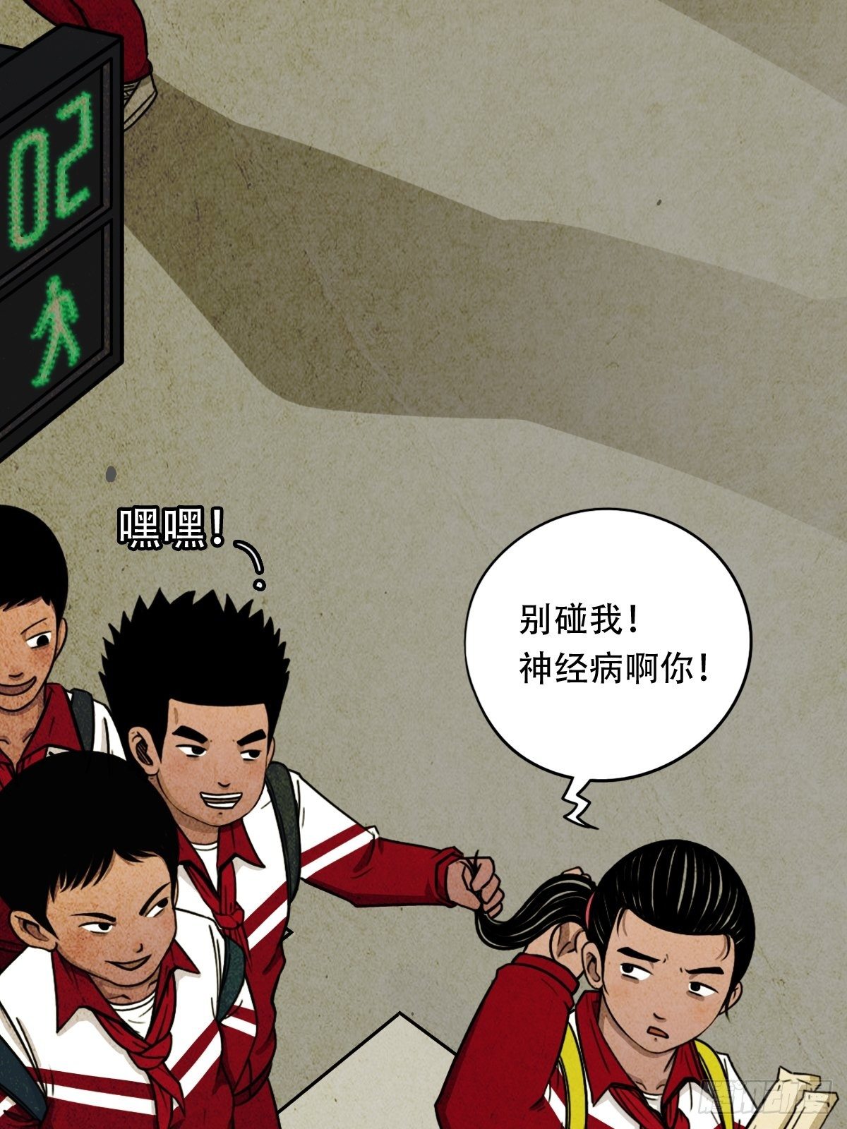 斗厌神漫画免费下拉式观看最新漫画,悲鸣啼血1图