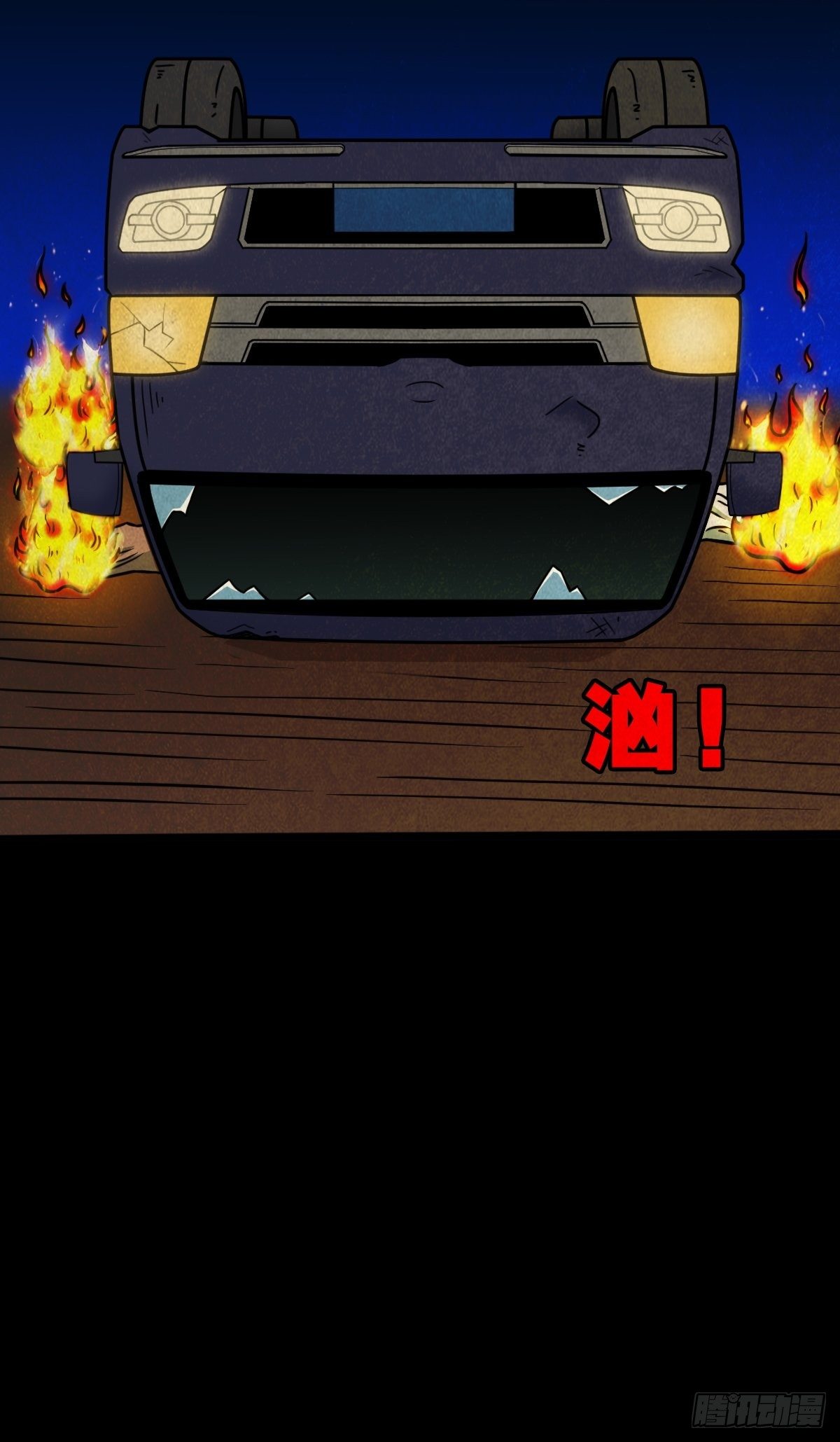 斗厌神漫画免费下拉式观看最新漫画,冰蚕甲1图