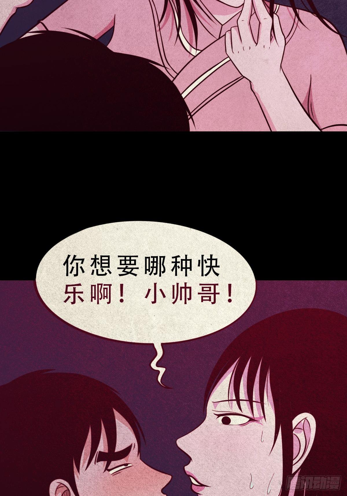 斗厌神漫画免费下拉式观看最新漫画,握青皮（上）1图