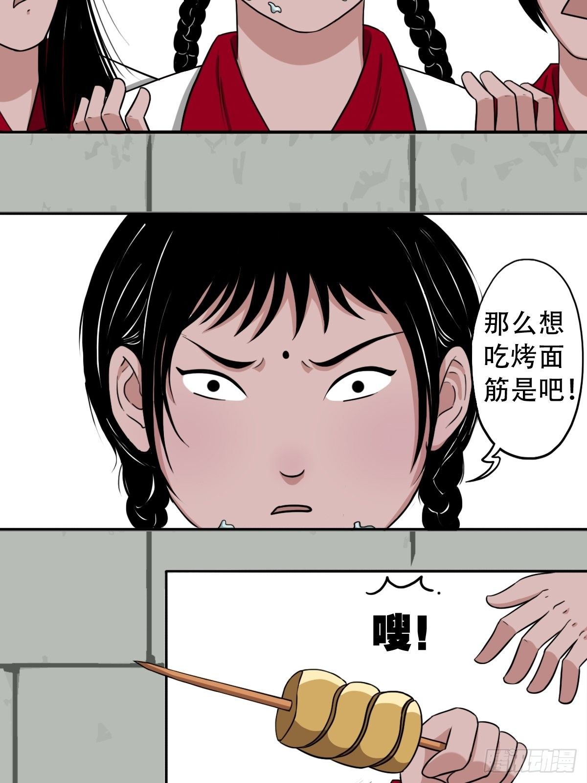 斗厌神漫画免费下拉式观看最新漫画,悲鸣啼血2图