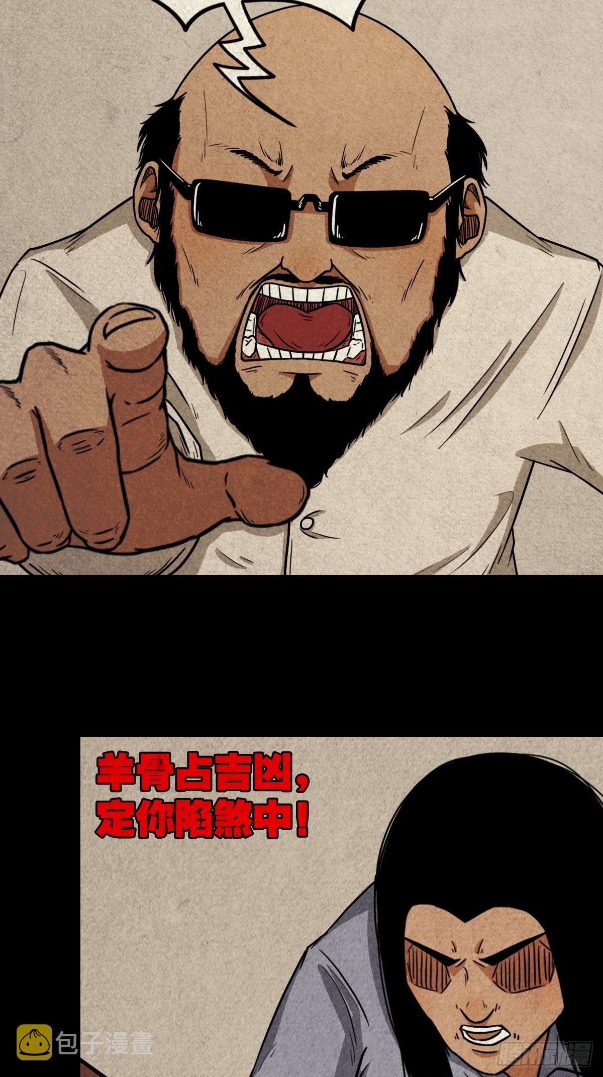 斗厌神漫画免费下拉式观看最新漫画,阴阳殿2图