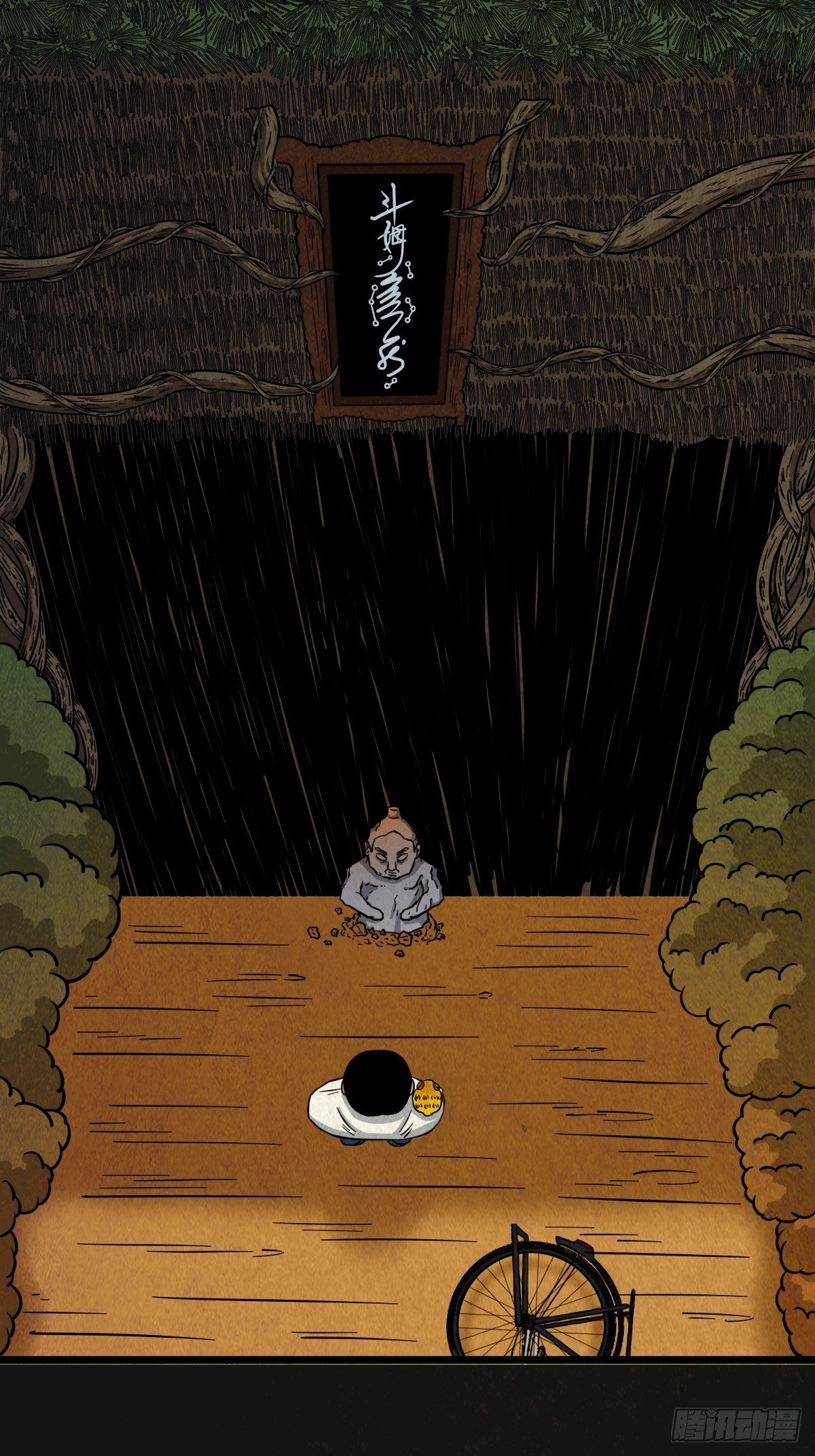斗厌神漫画免费下拉式观看最新漫画,傀崽岭2图