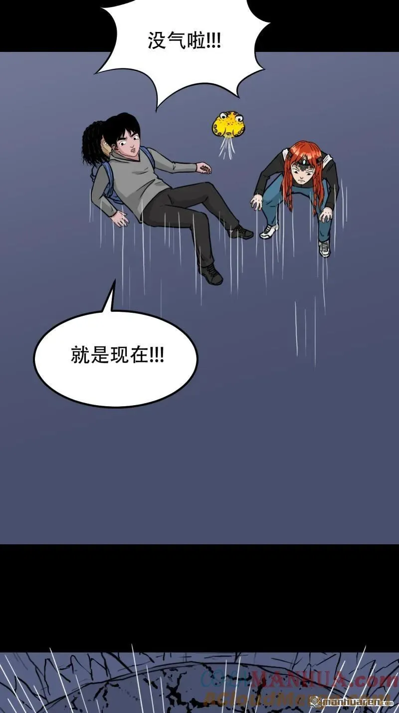 斗厌神漫画免费下拉式观看最新漫画,第245回 抚尘子2图