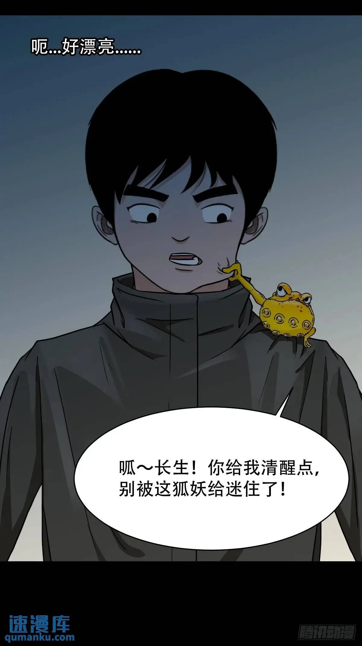 斗厌神漫画在线观看免费鬼罗丽漫画,入阴2图