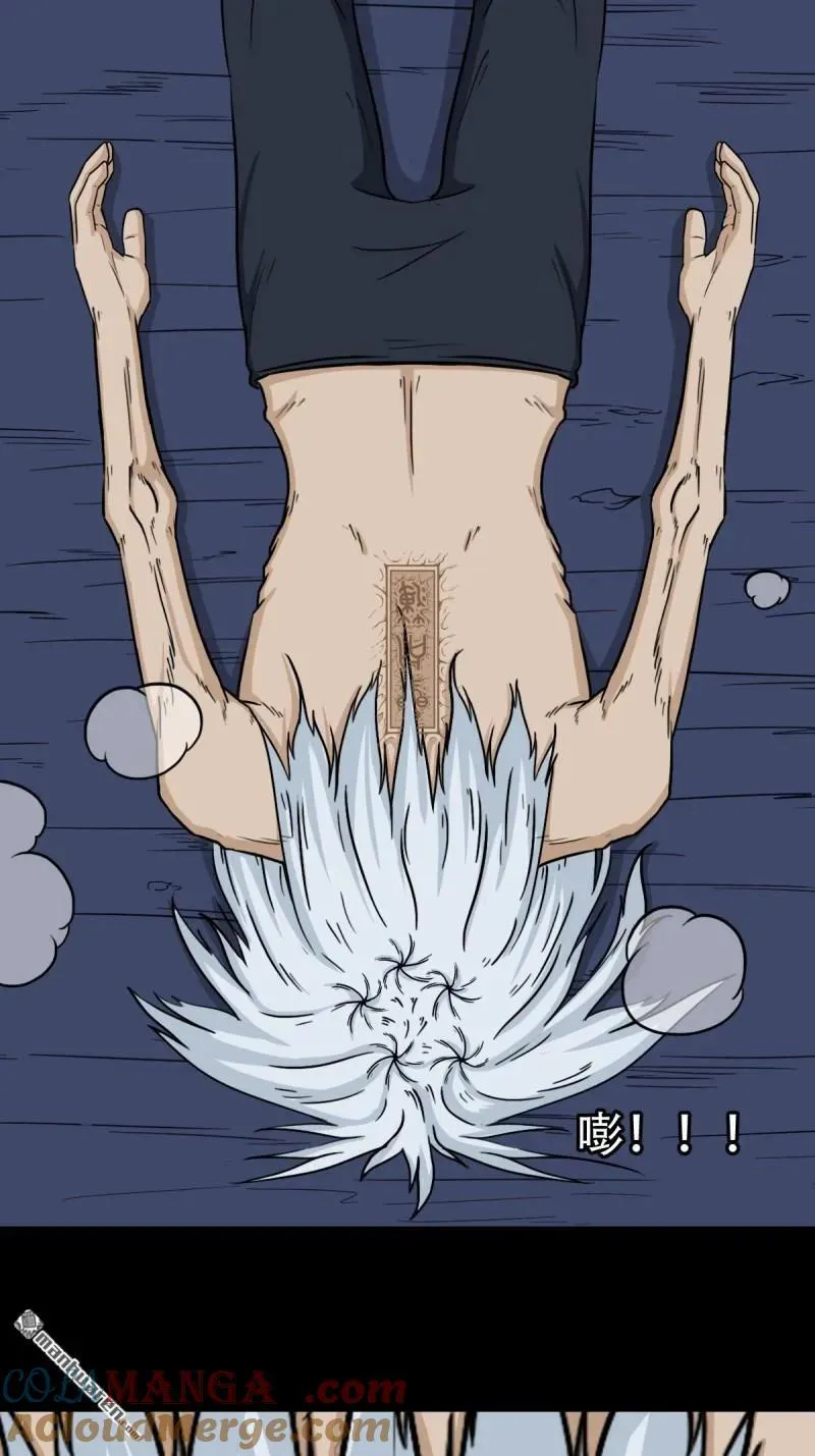 斗厌神漫画免费下拉式观看最新漫画,第259回 虚无了乾坤1图