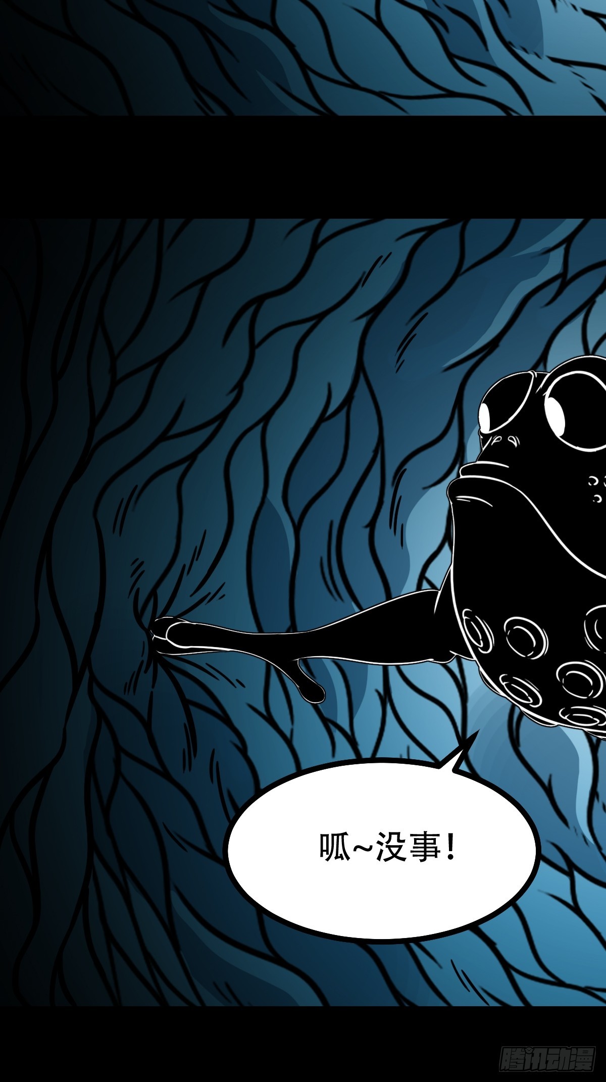 斗厌神漫画免费下拉式观看最新漫画,地之肉1图