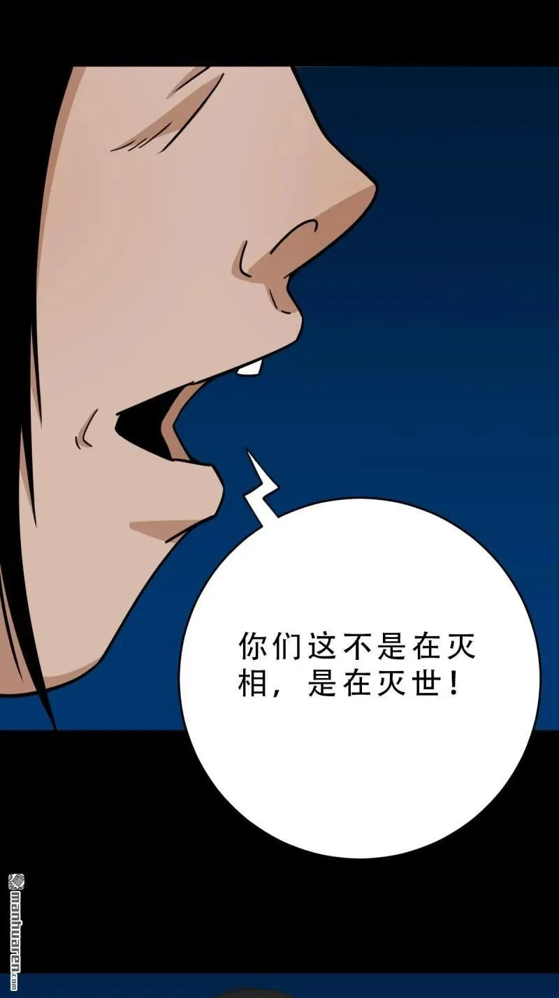 斗厌神漫画免费下拉式观看最新漫画,第270回 山凤1图