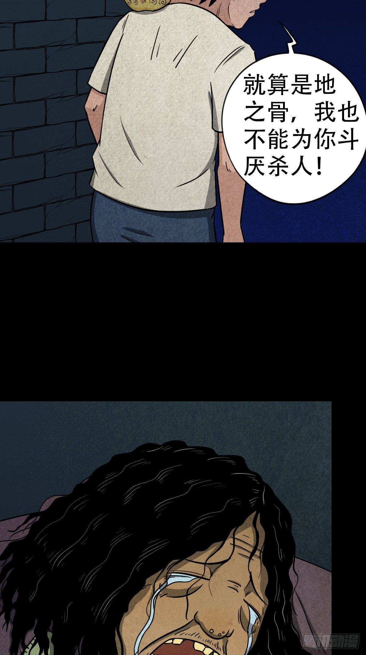 斗厌神漫画免费下拉式观看最新漫画,饕餮坑1图