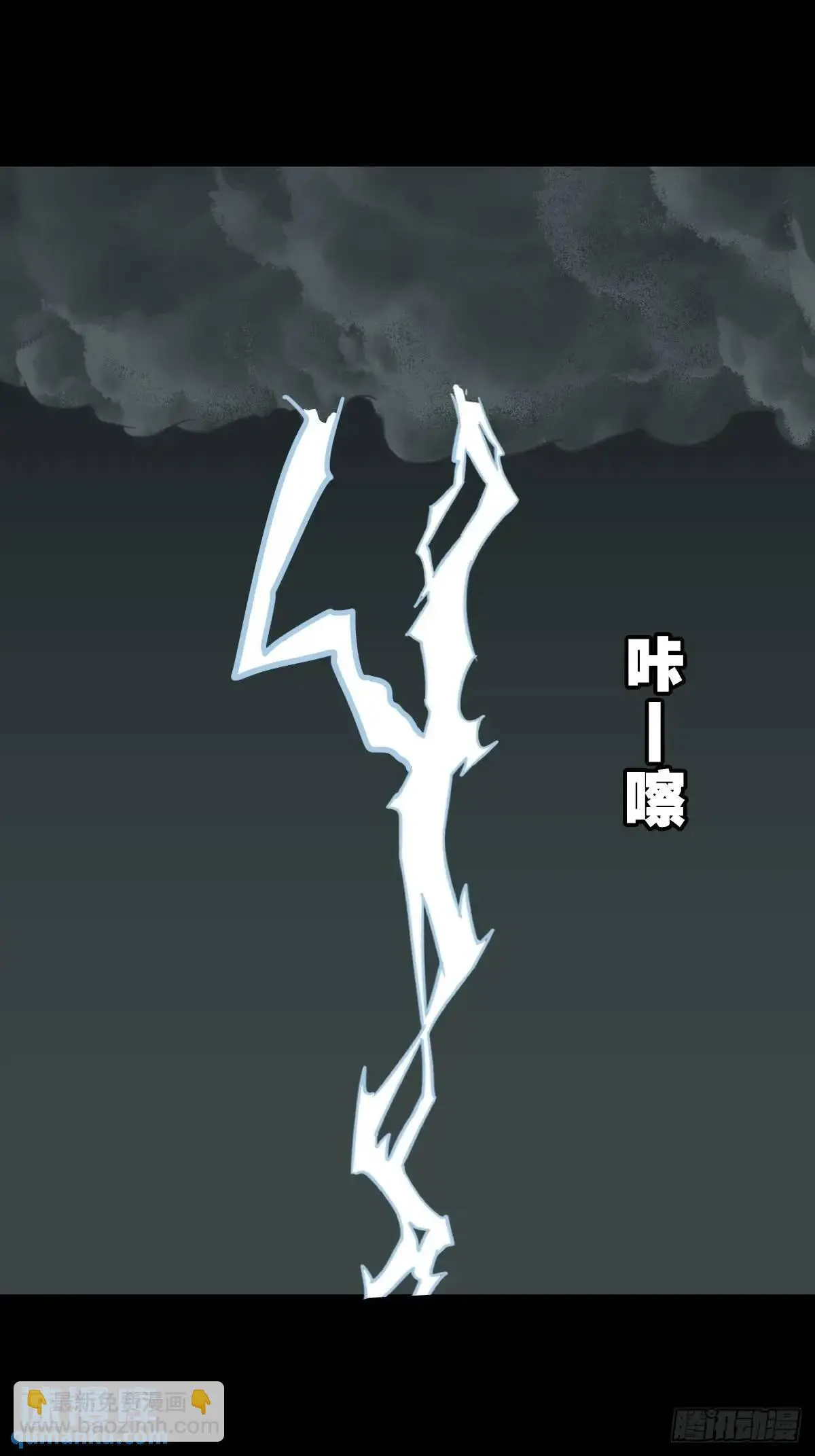 斗厌神漫画免费下拉式观看最新漫画,瘟仙落马镇1图
