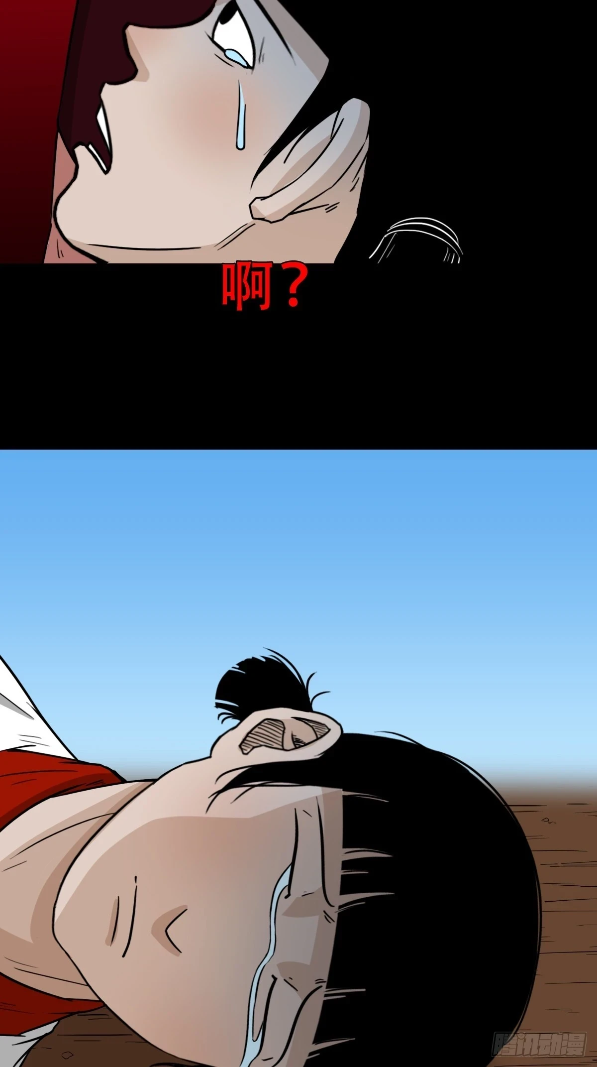斗厌神漫画免费下拉式观看最新漫画,匚人煞1图