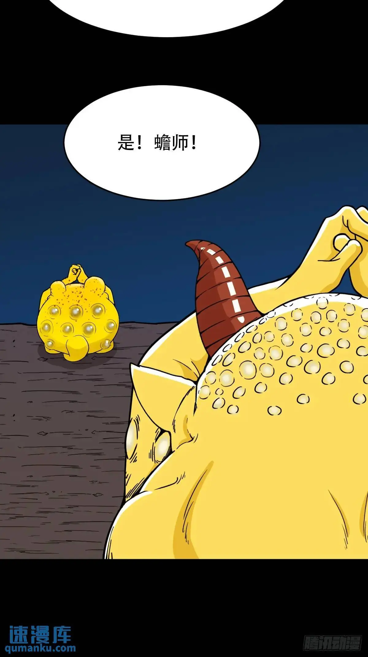 斗厌神漫画免费下拉式观看最新漫画,张尸1图