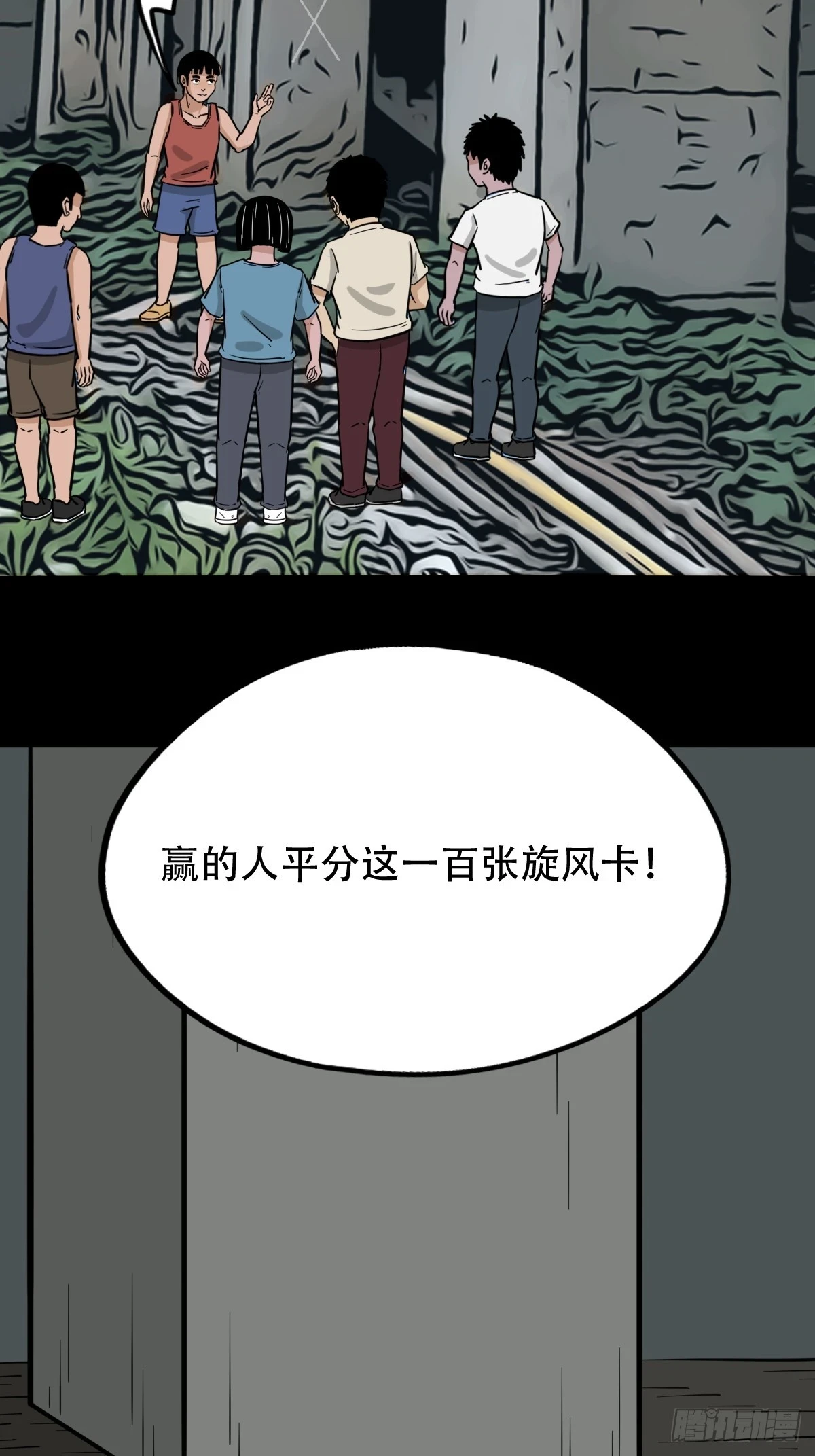 斗厌神漫画免费下拉式观看最新漫画,毛衣女1图