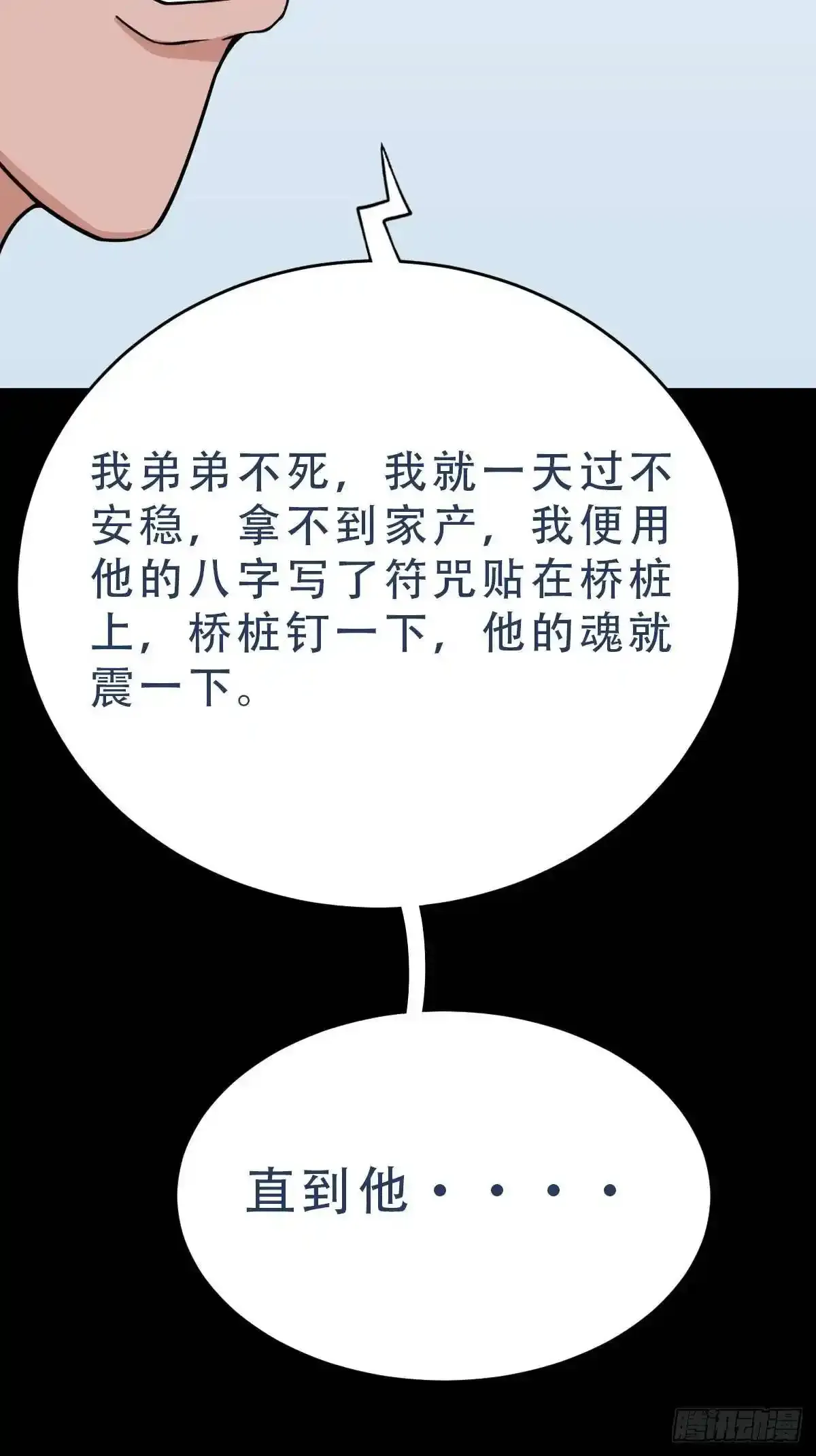 斗厌神漫画免费下拉式观看漫画,狗宅1图