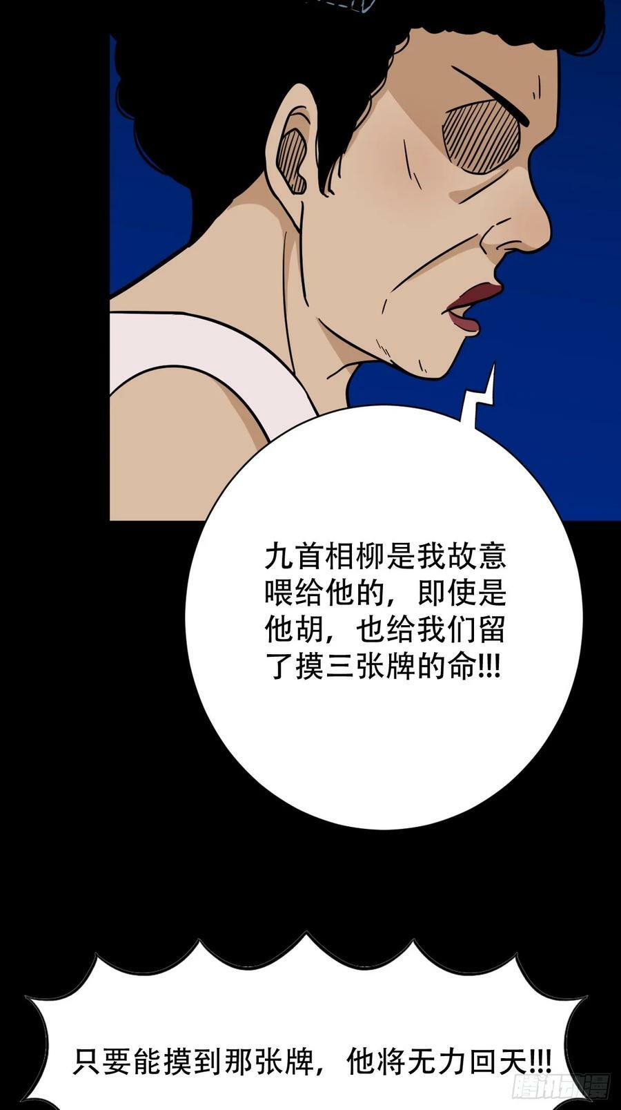 斗厌神漫画免费下拉式观看最新漫画,九首相柳1图