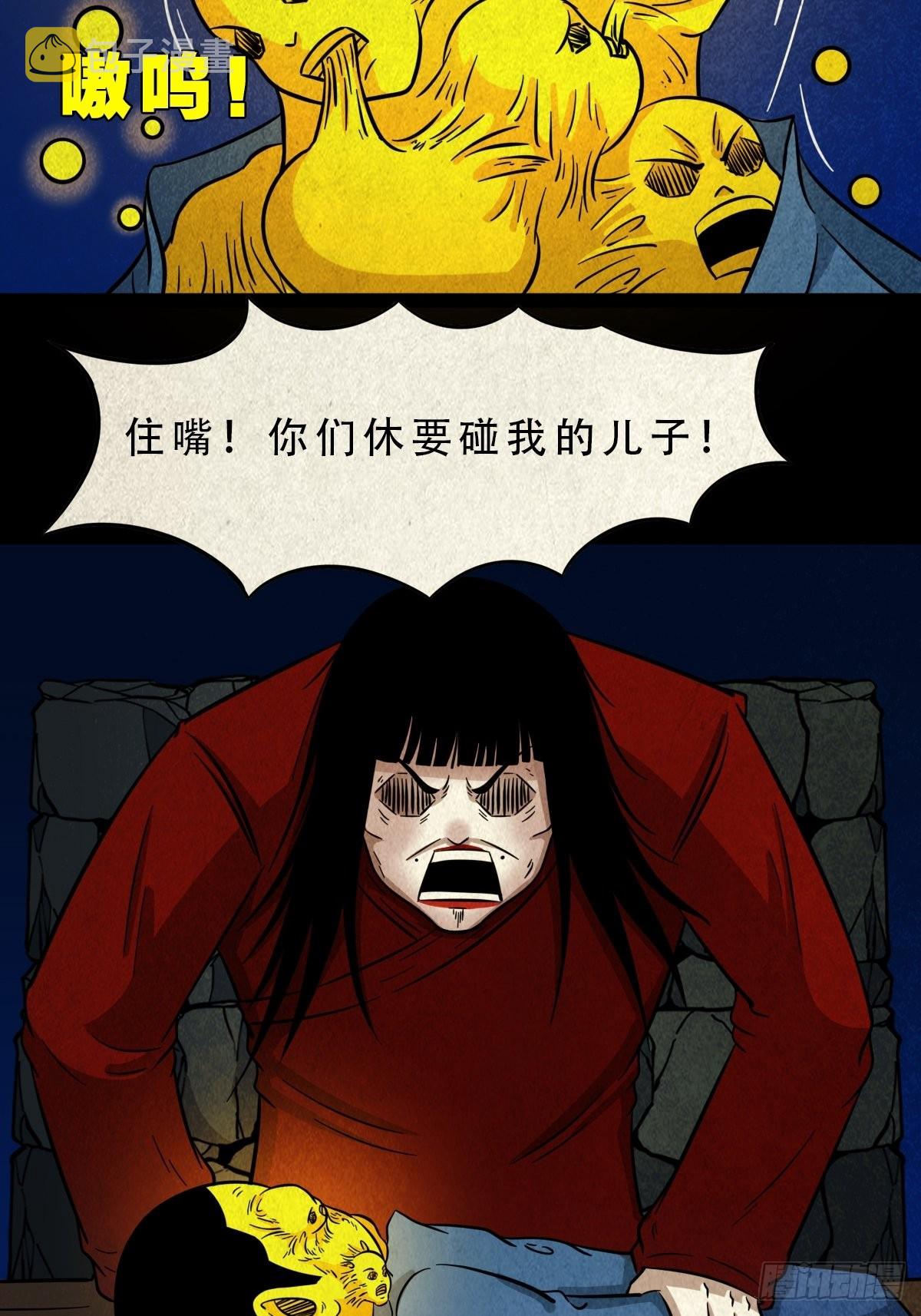 斗厌神讨封漫画,子母环2图