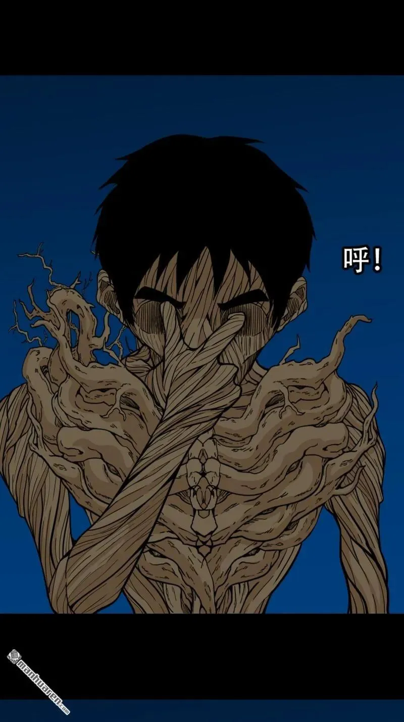 斗厌神漫画免费下拉式观看最新漫画,第260回 浮魂入梦1图